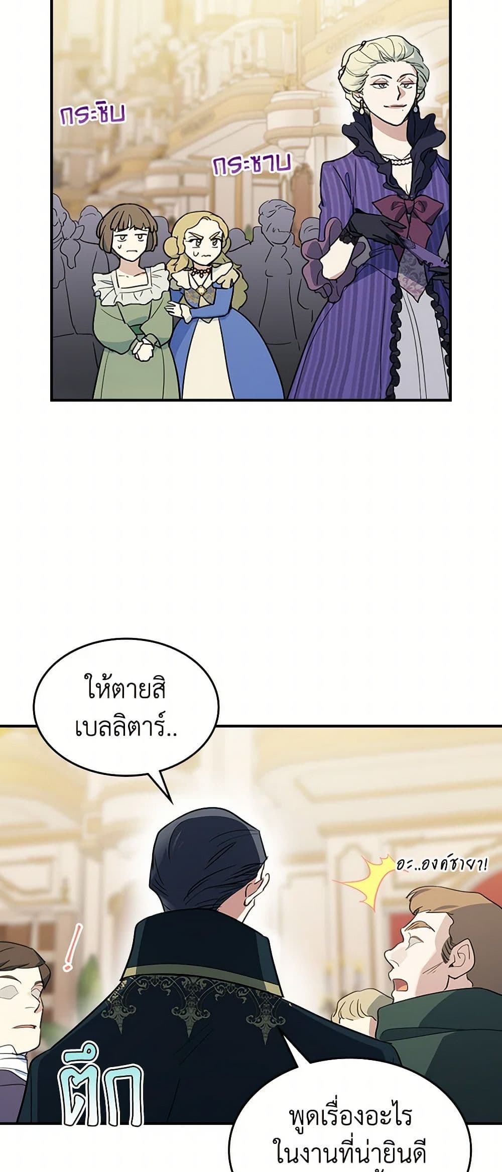 The Lady and the Beast page 6