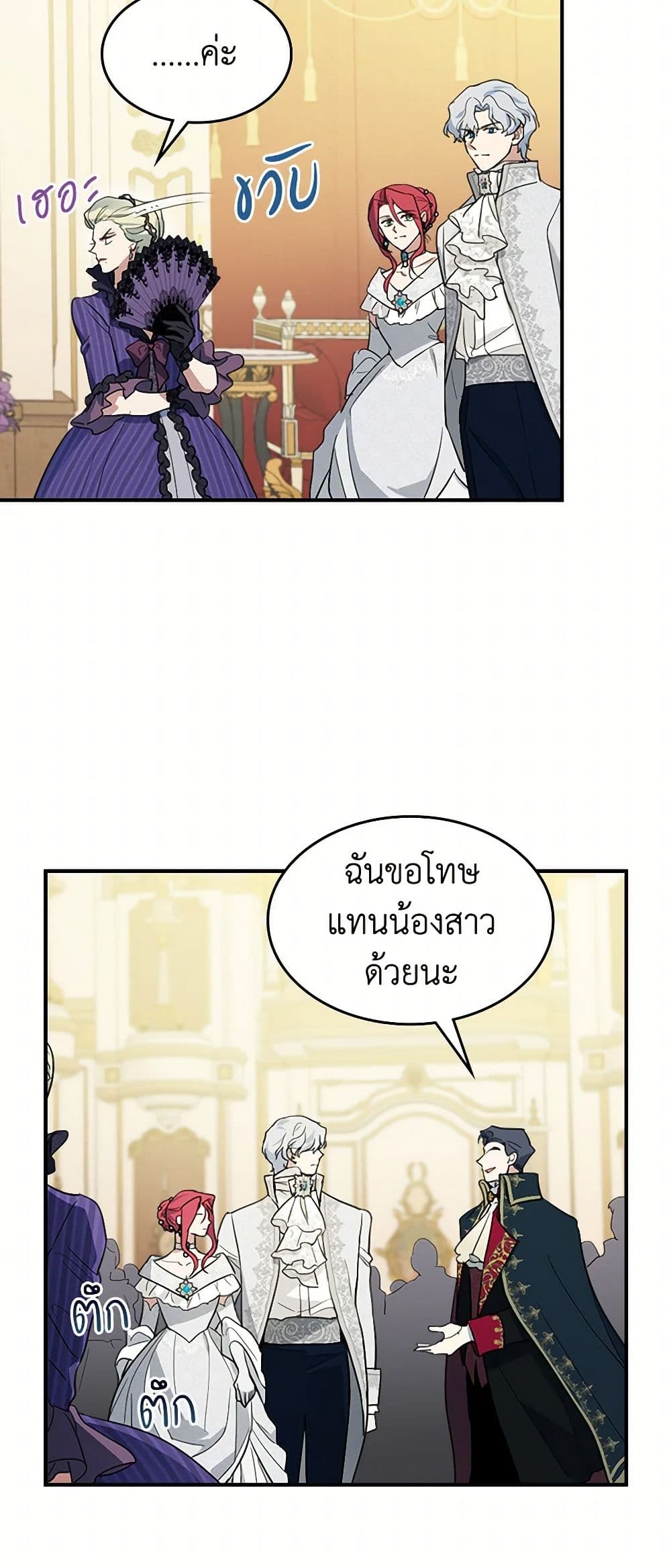 The Lady and the Beast page 8