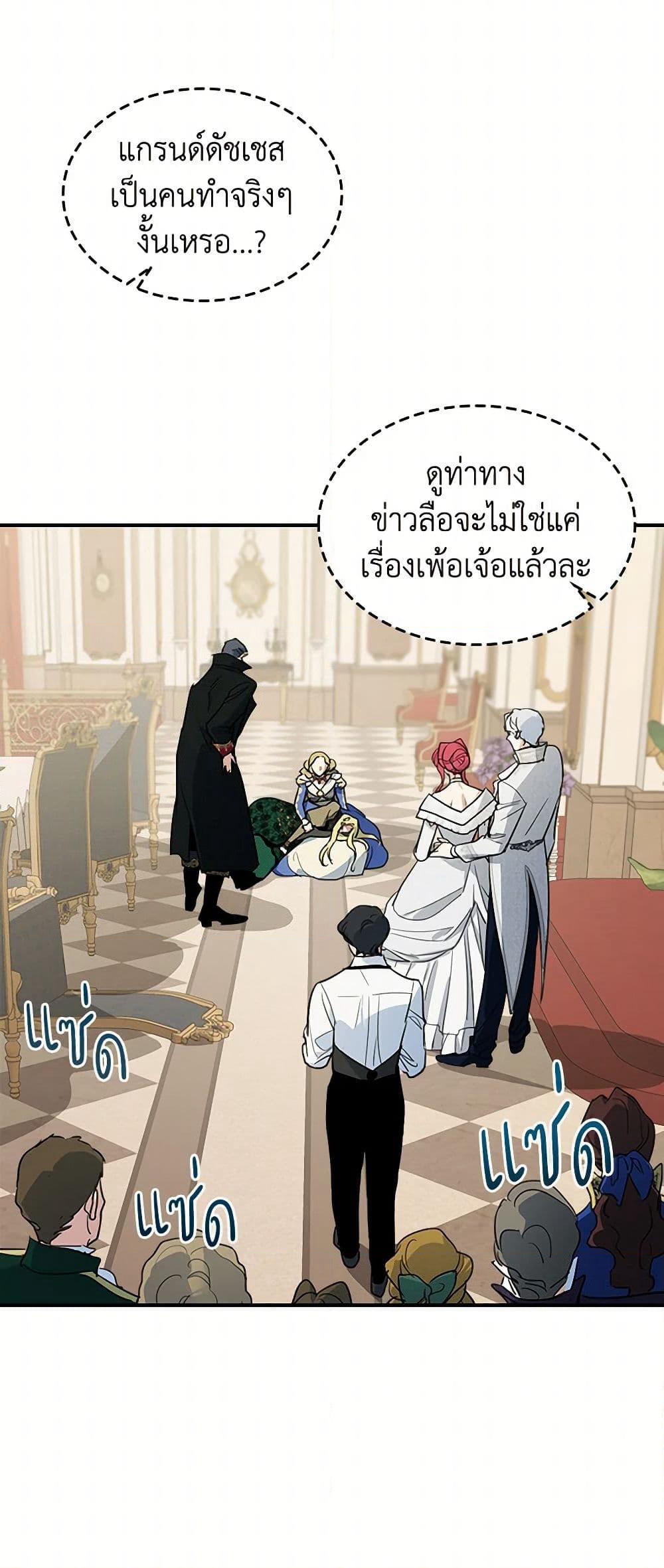 The Lady and the Beast page 6