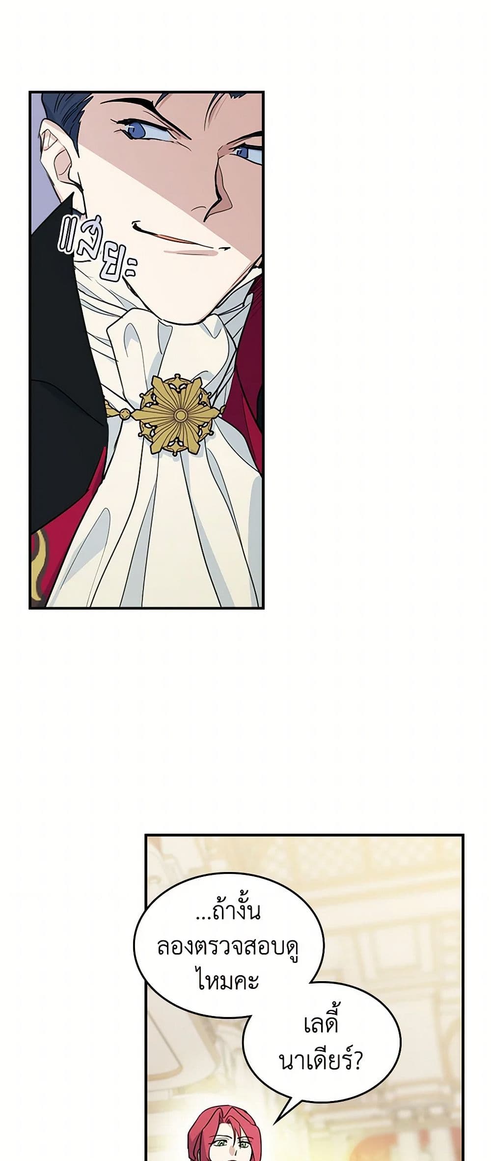 The Lady and the Beast page 7