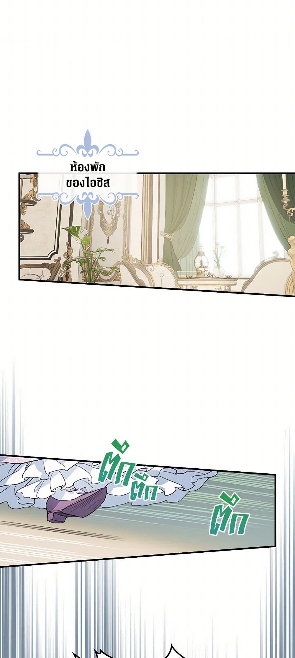 The Lady and the Beast page 3
