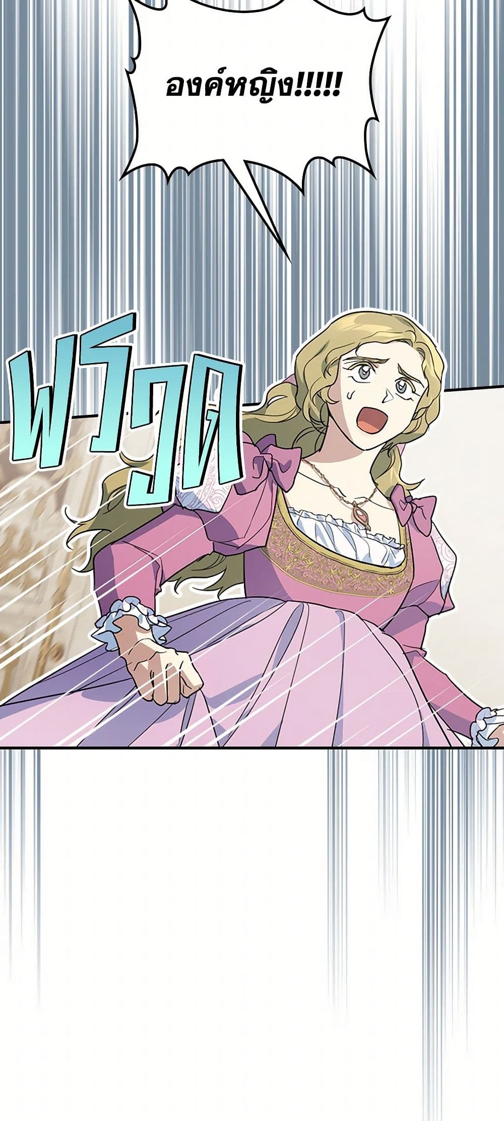 The Lady and the Beast page 4