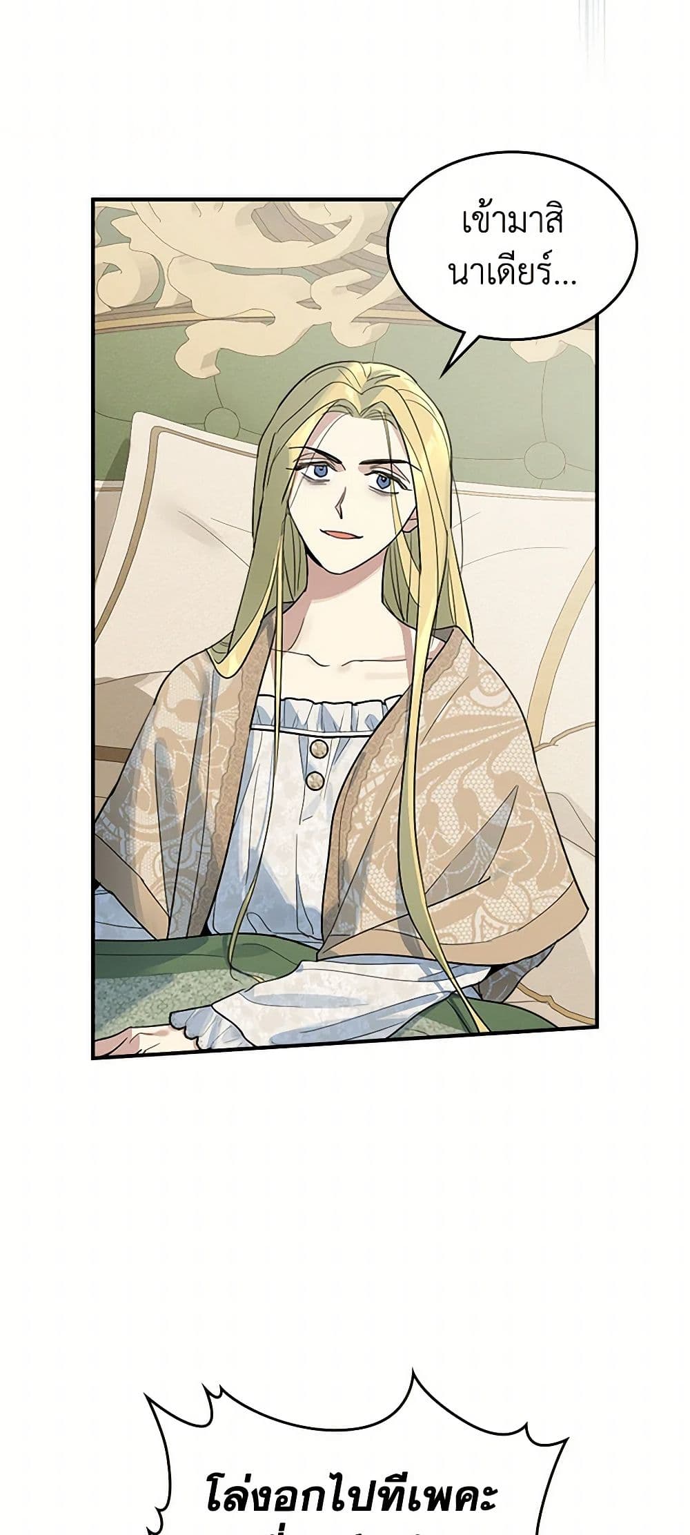 The Lady and the Beast page 5