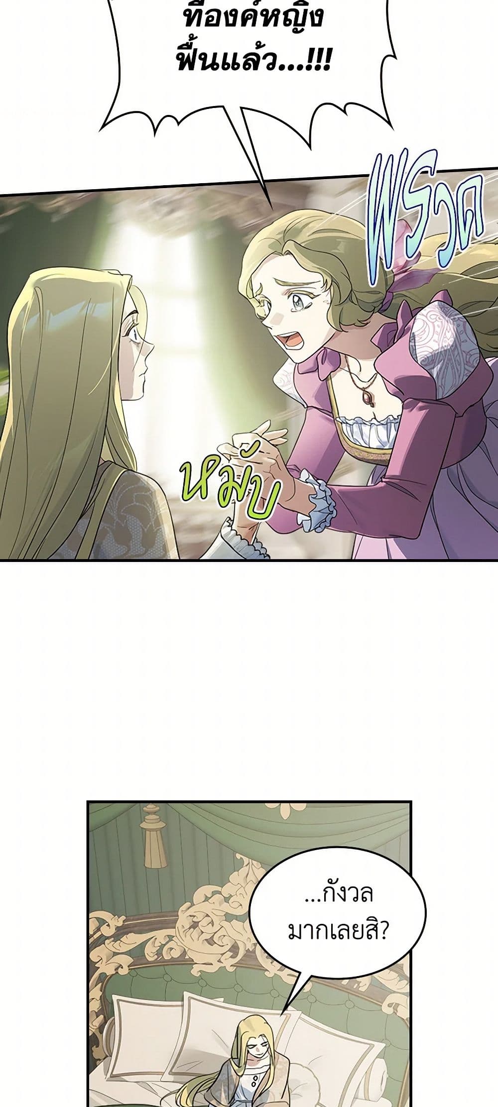 The Lady and the Beast page 6