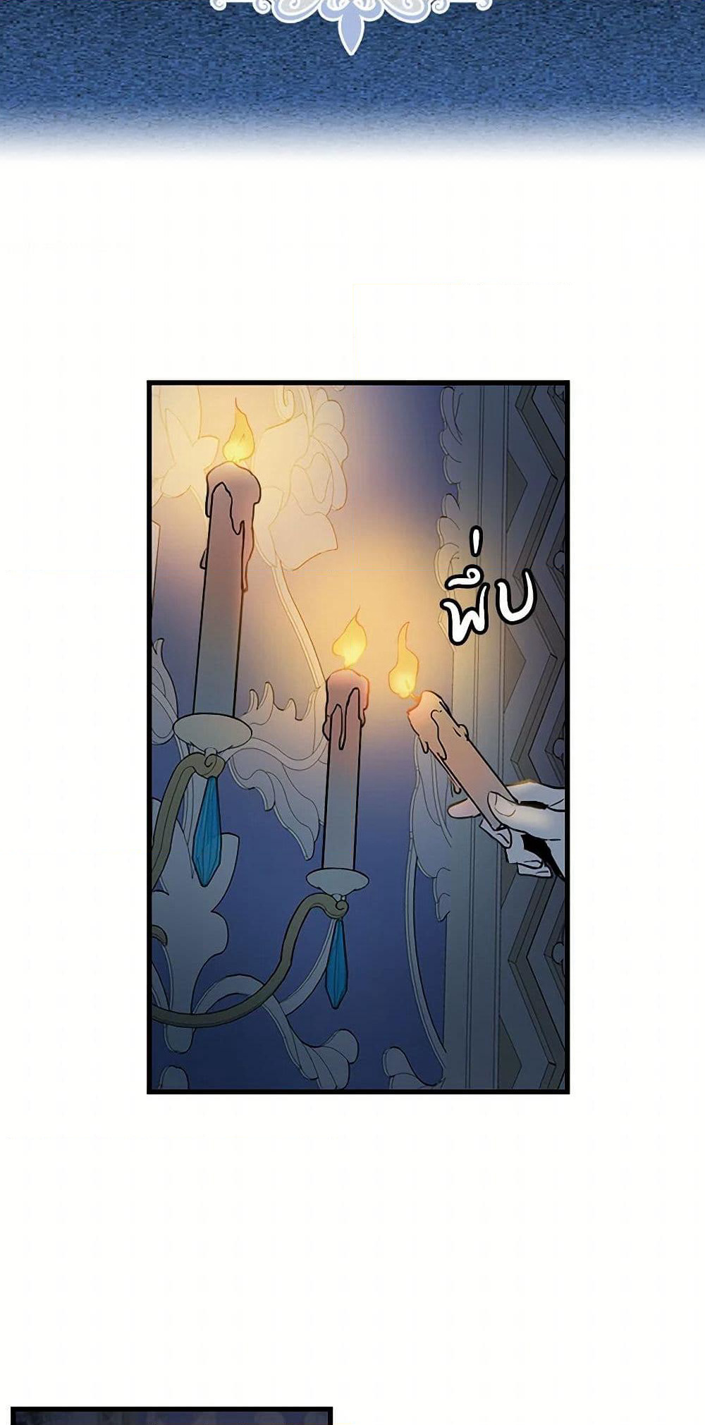 The Lady and the Beast page 3