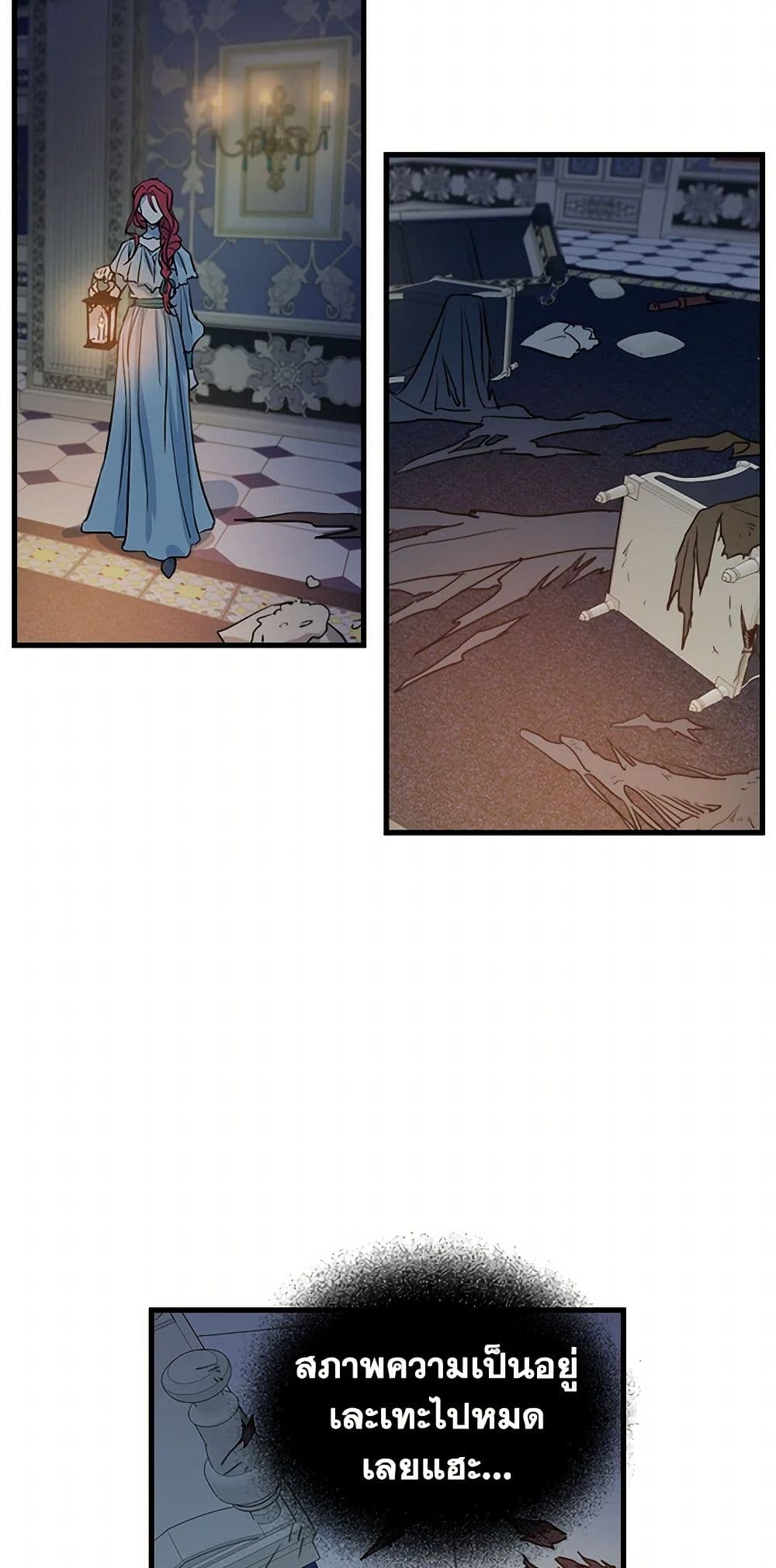 The Lady and the Beast page 4