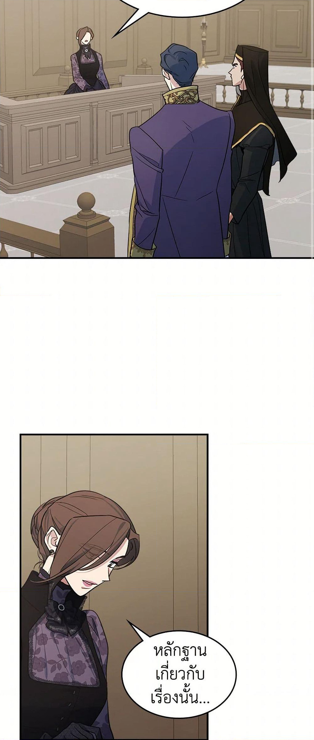 The Lady and the Beast page 3