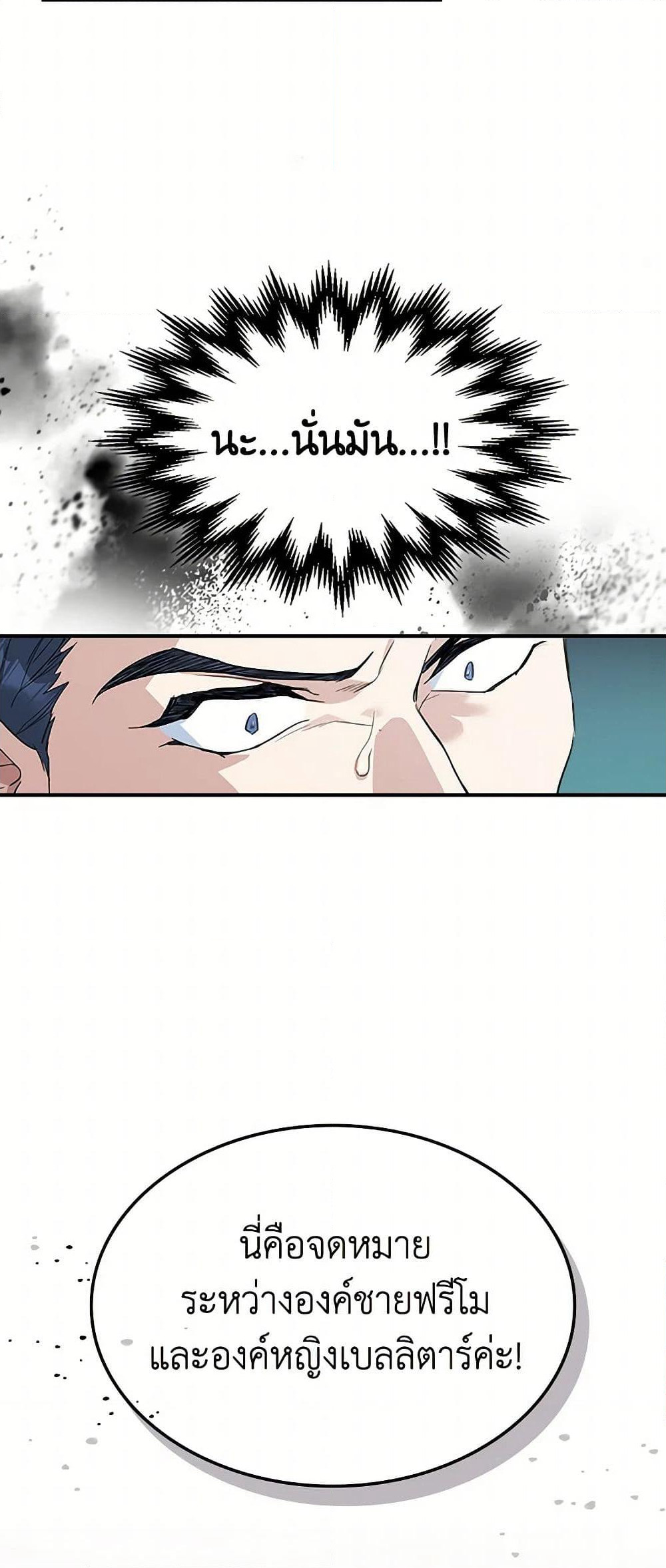 The Lady and the Beast page 4