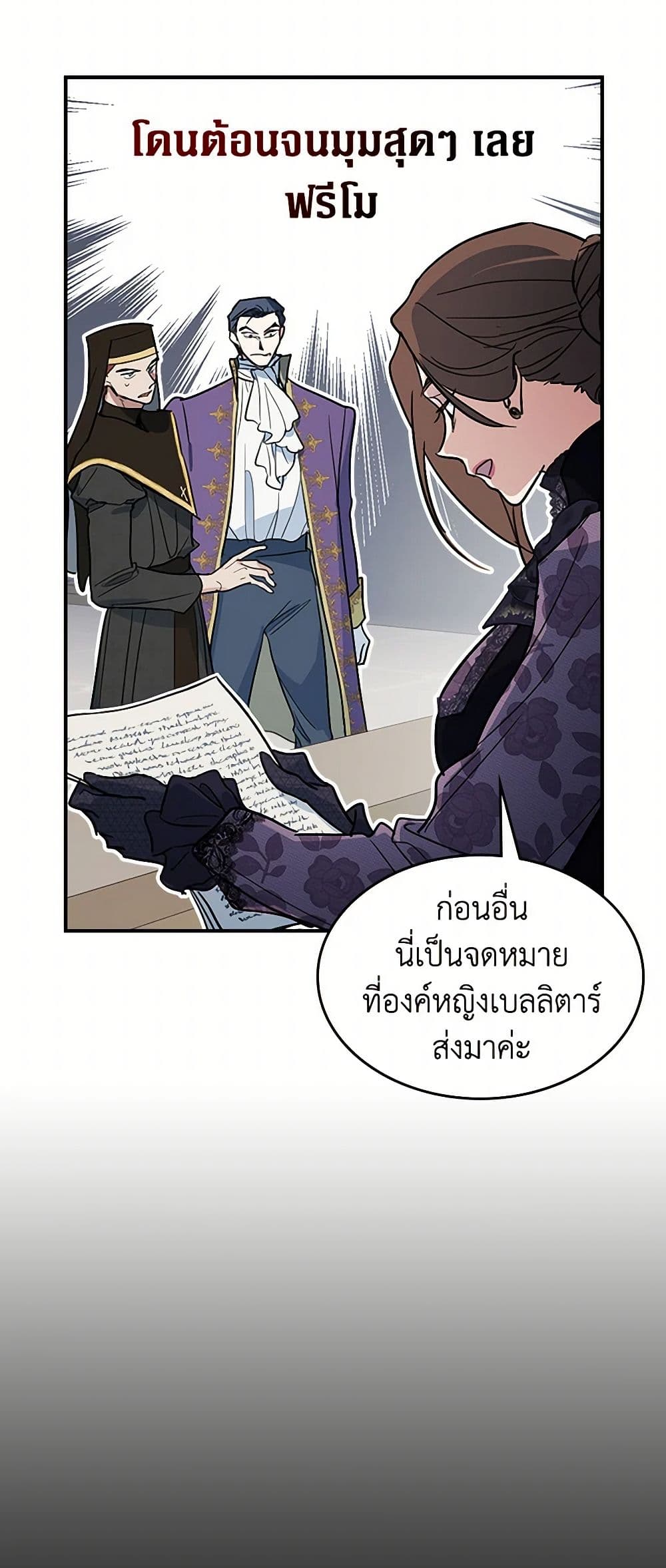 The Lady and the Beast page 8