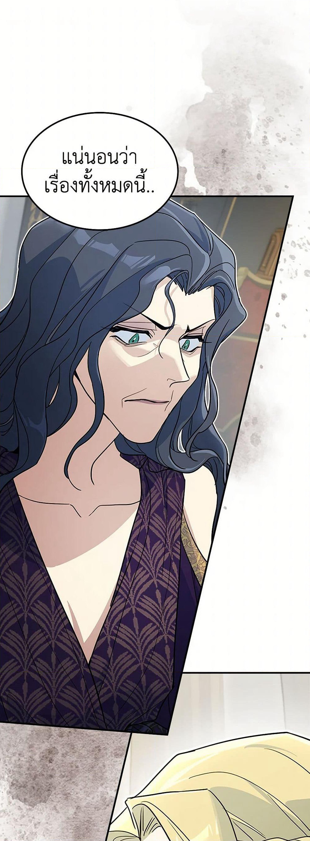 The Lady and the Beast page 2