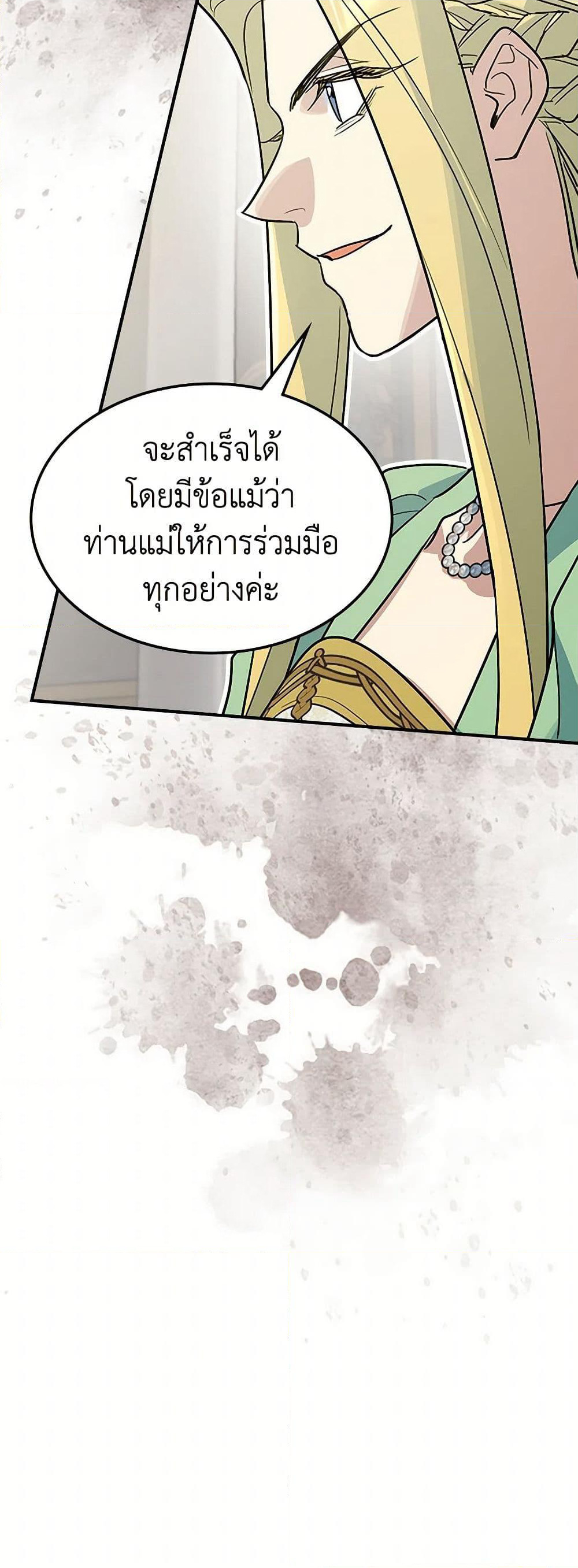 The Lady and the Beast page 3