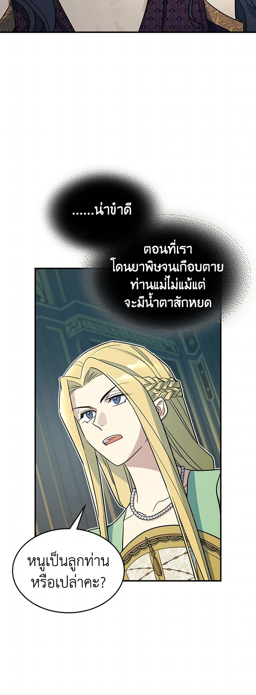 The Lady and the Beast page 6