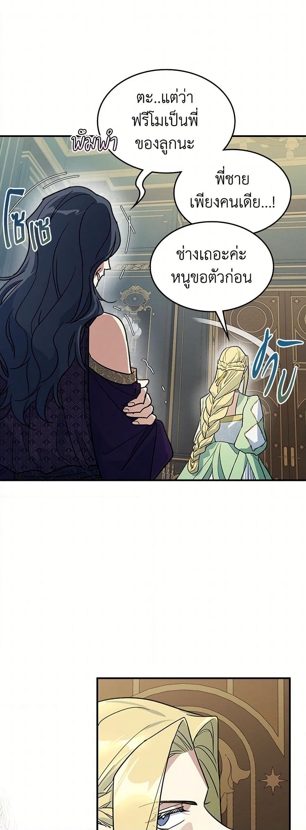 The Lady and the Beast page 7