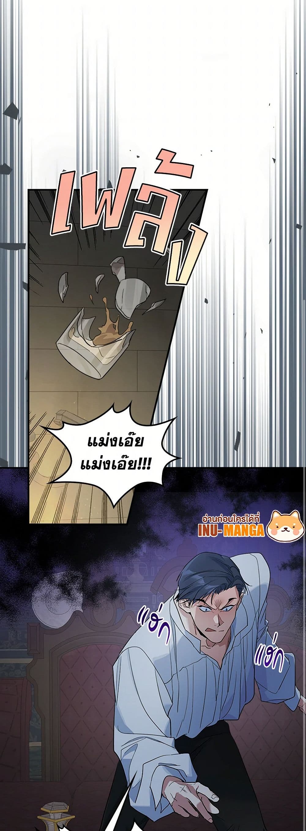 The Lady and the Beast page 10