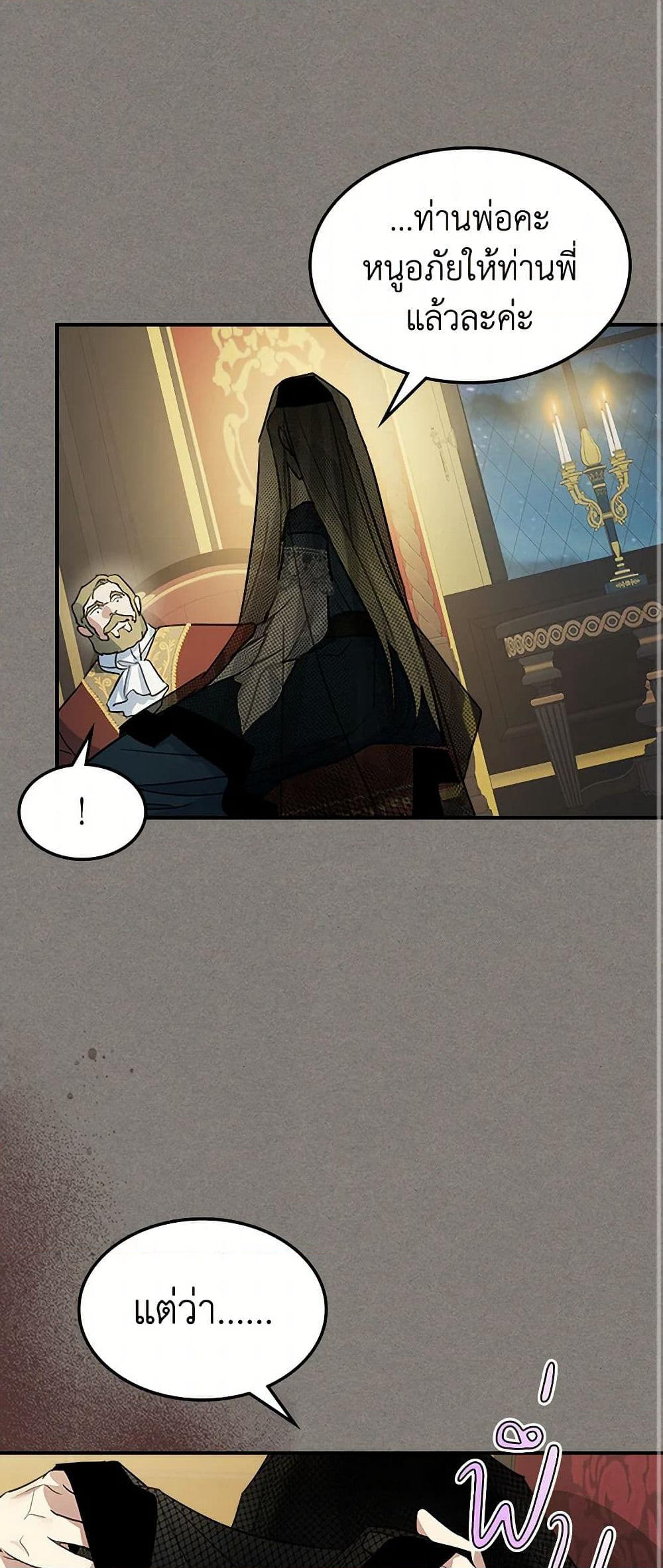 The Lady and the Beast page 2