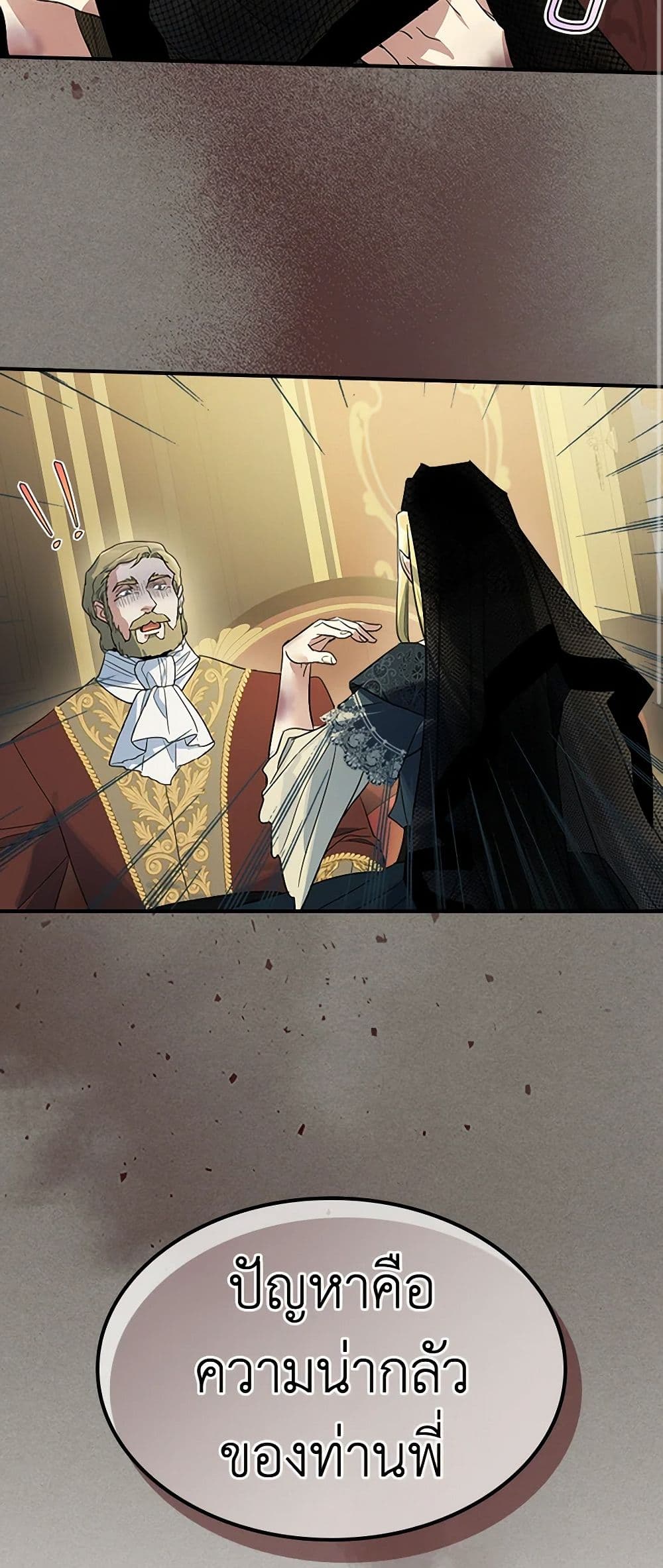 The Lady and the Beast page 3