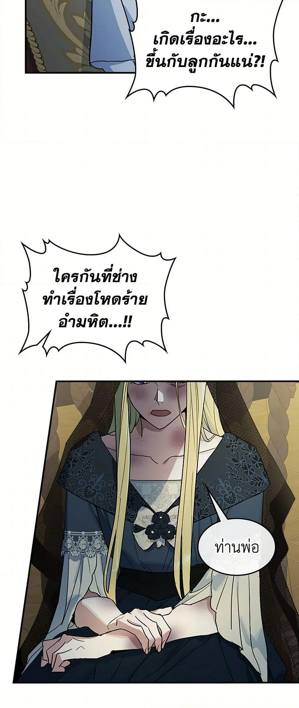 The Lady and the Beast page 6