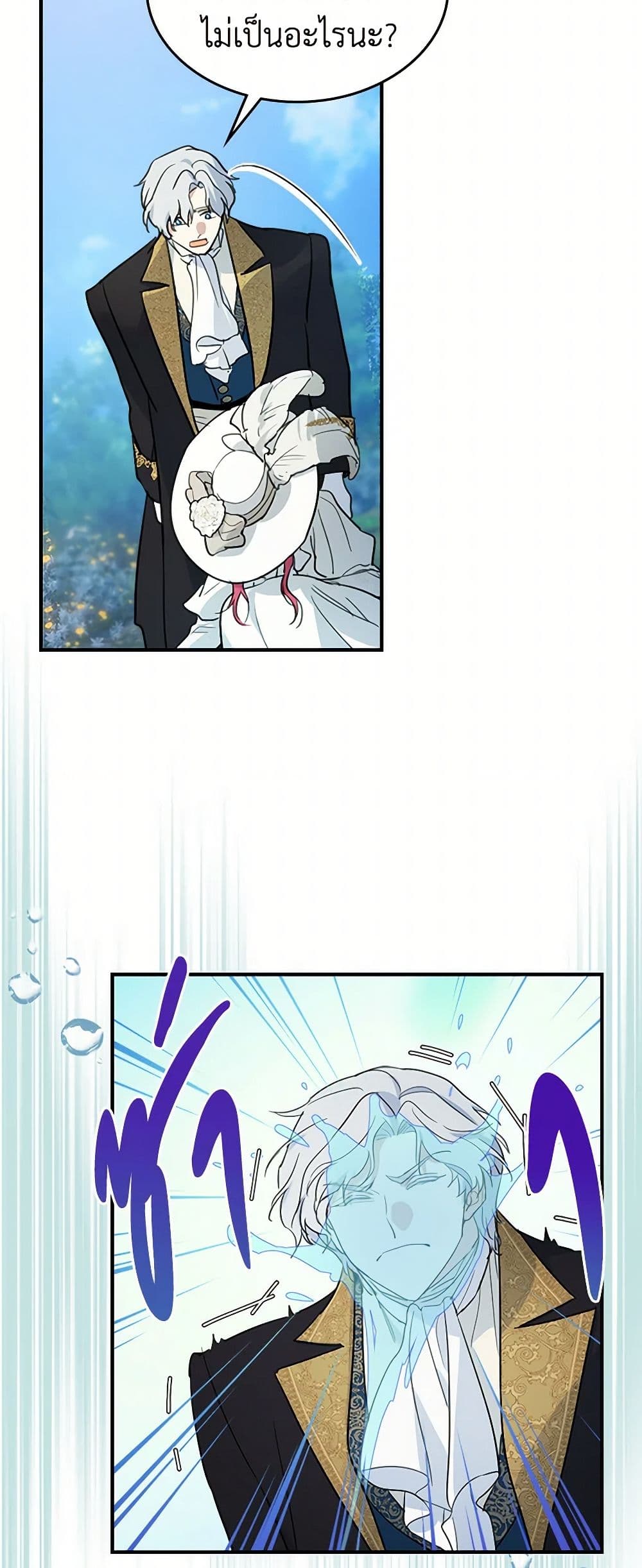 The Lady and the Beast page 8