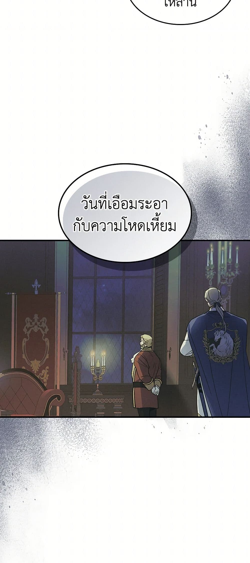 The Lady and the Beast page 8