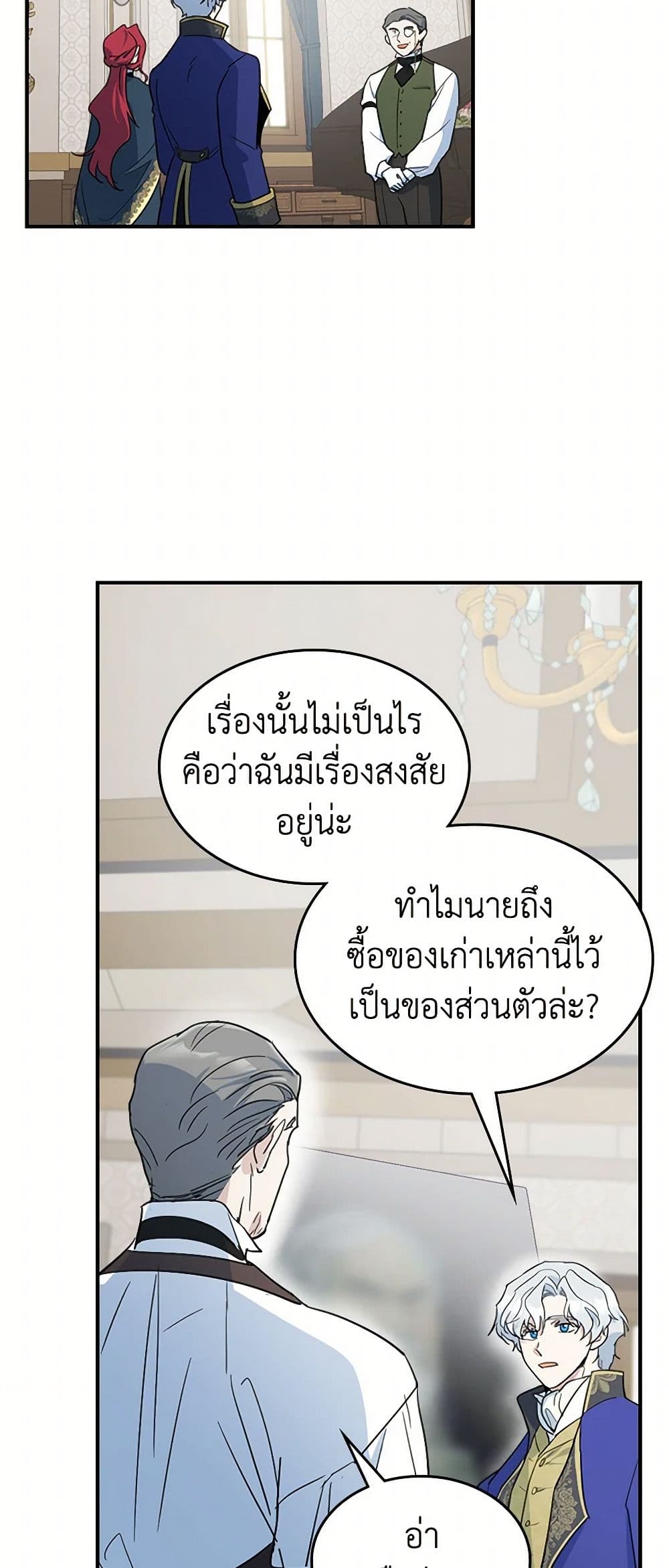 The Lady and the Beast page 5