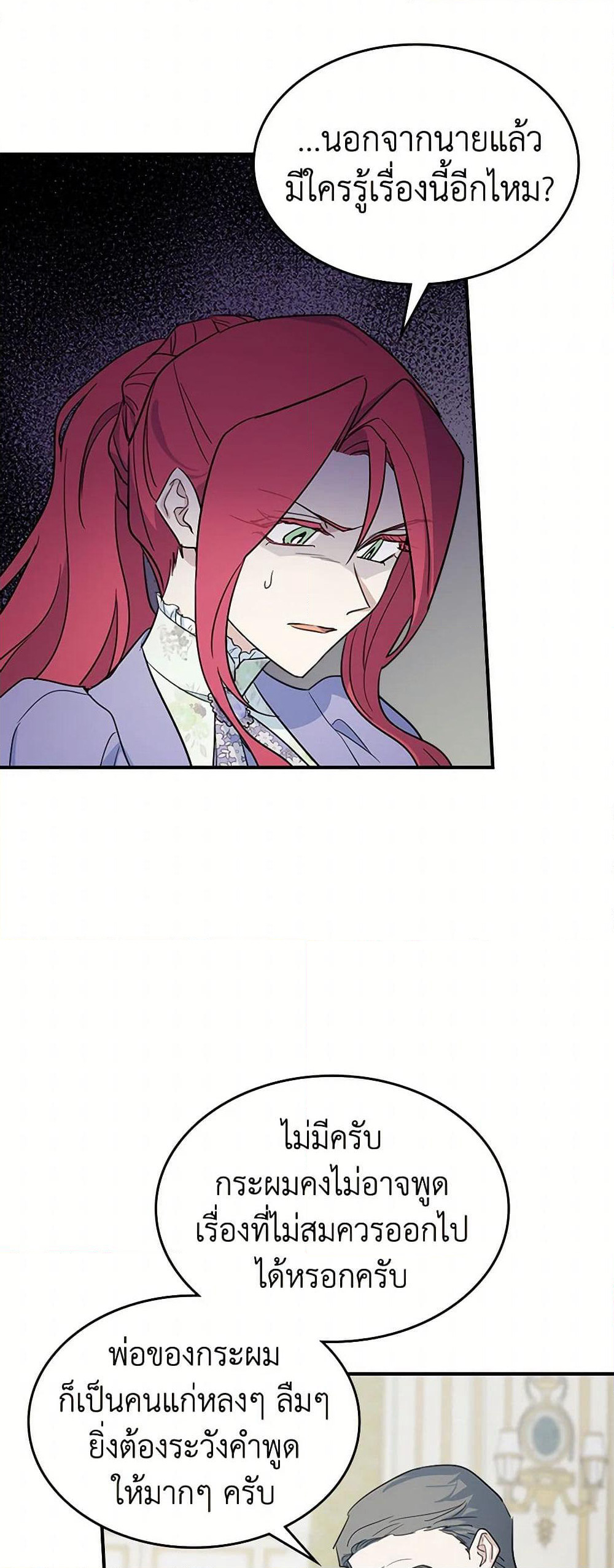 The Lady and the Beast page 8