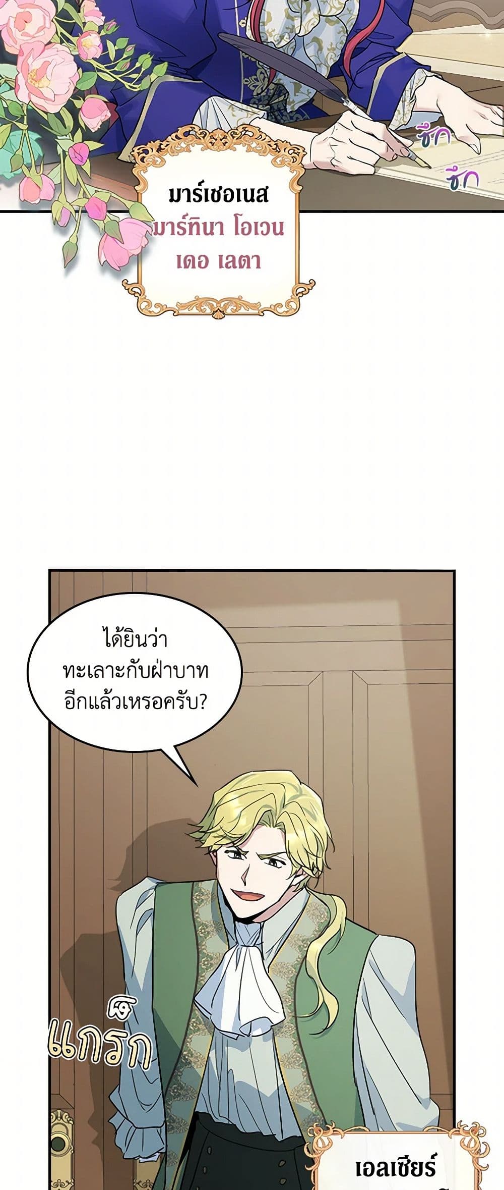 The Lady and the Beast page 4