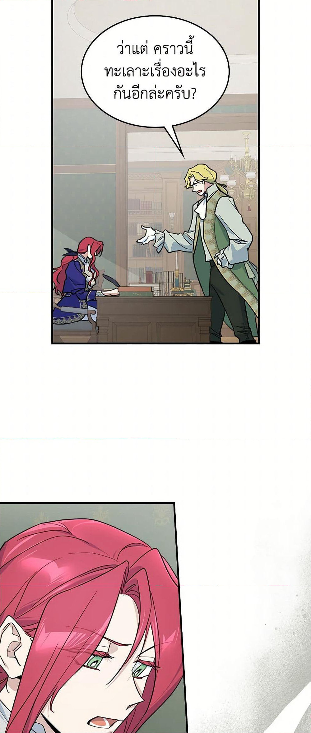 The Lady and the Beast page 6