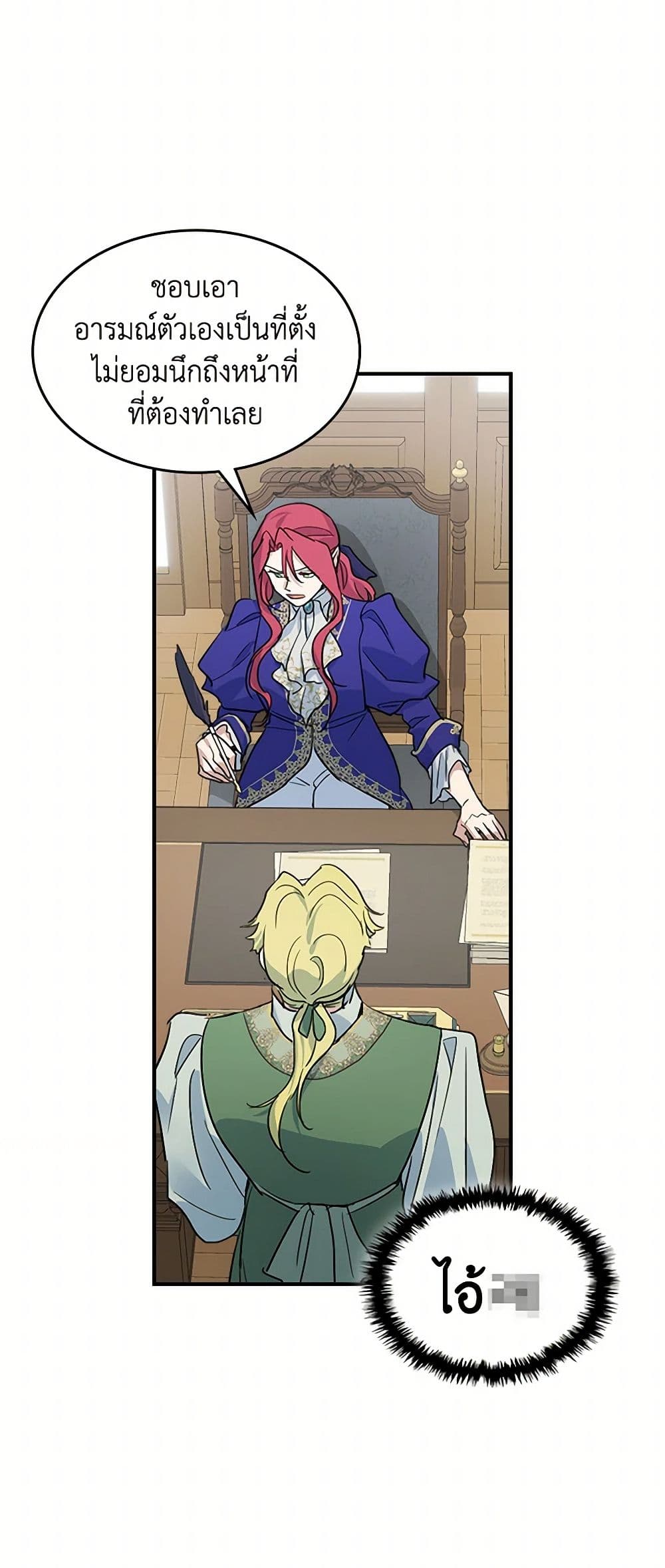 The Lady and the Beast page 8
