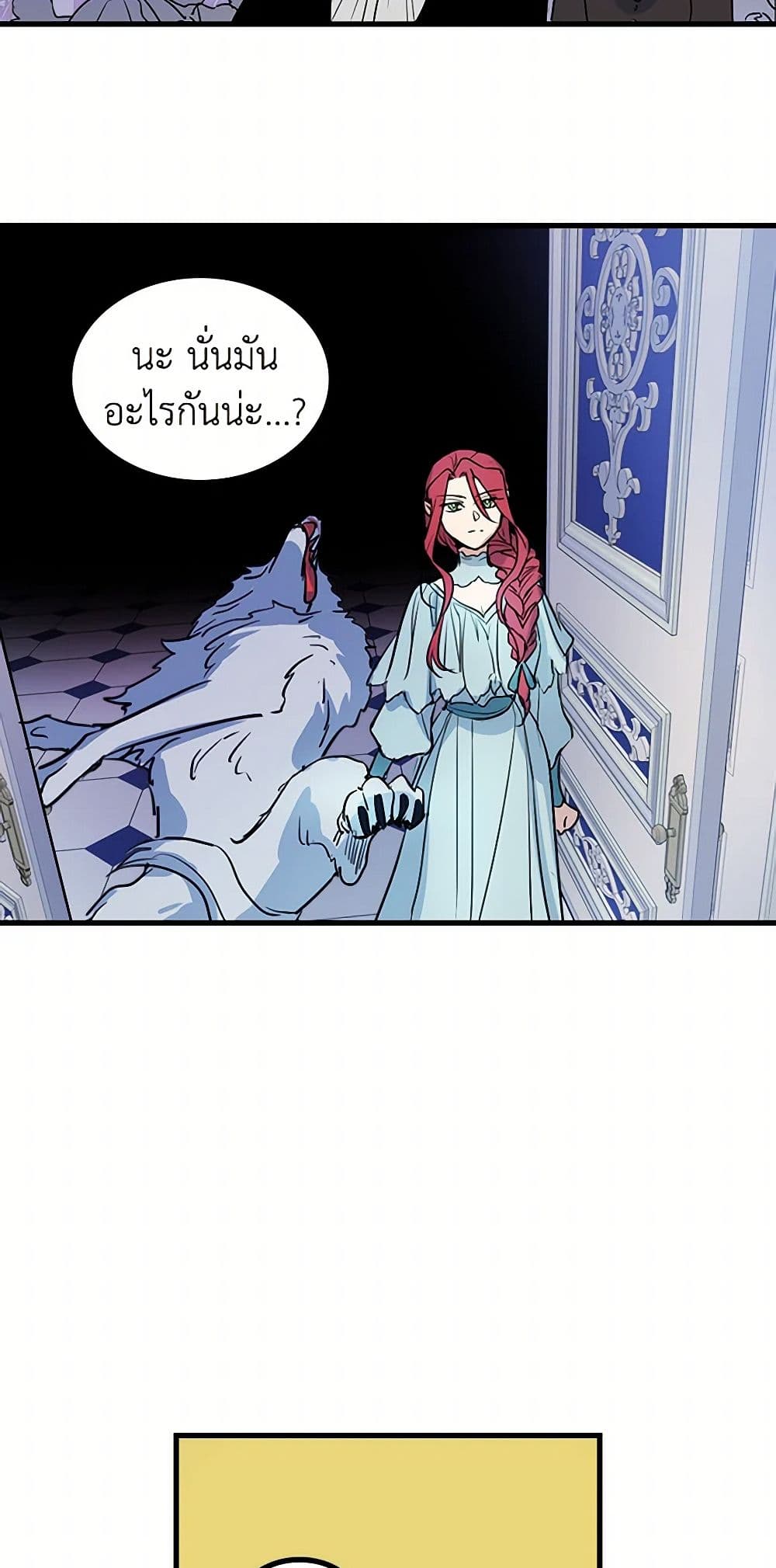 The Lady and the Beast page 6