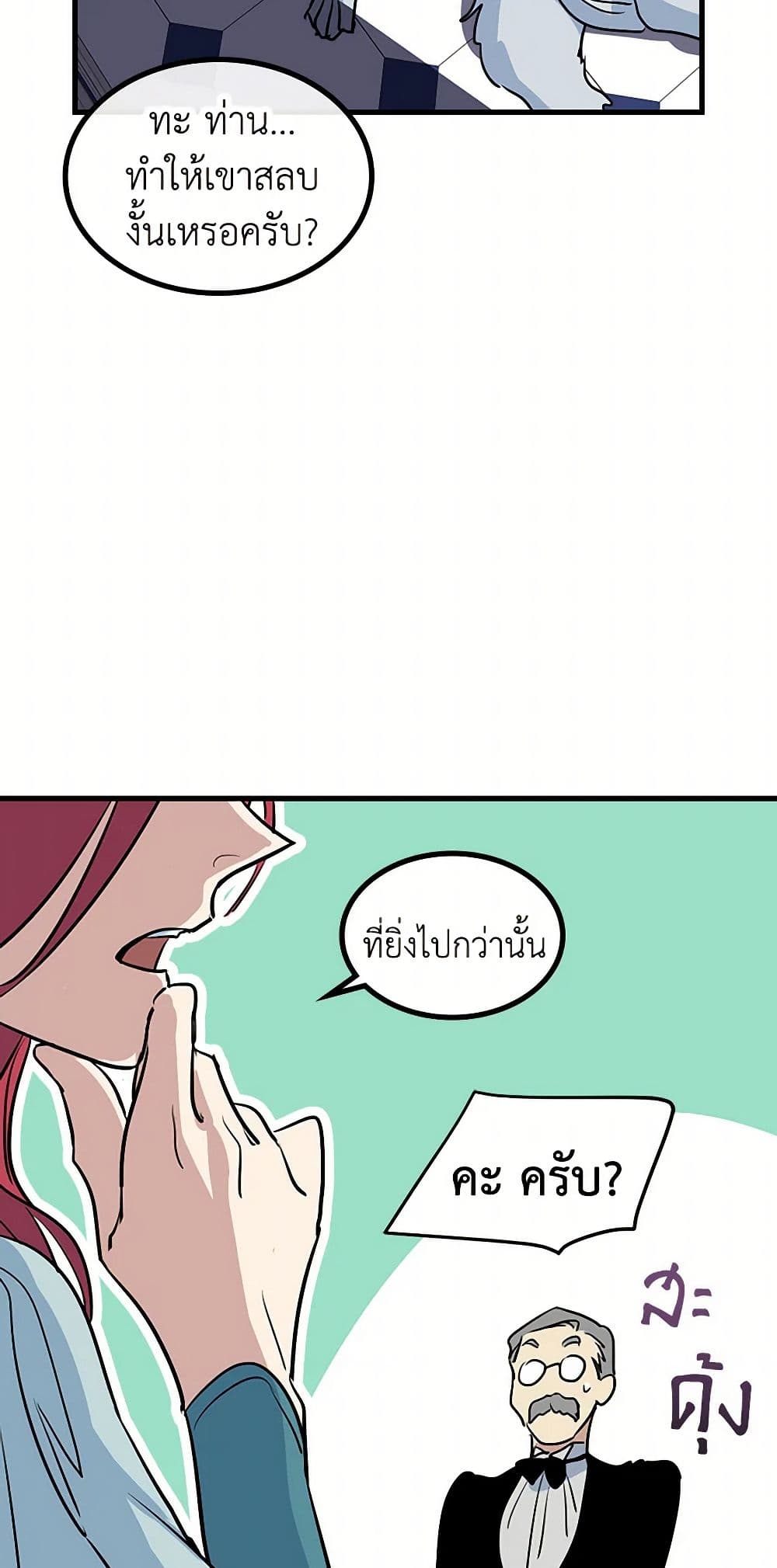 The Lady and the Beast page 9