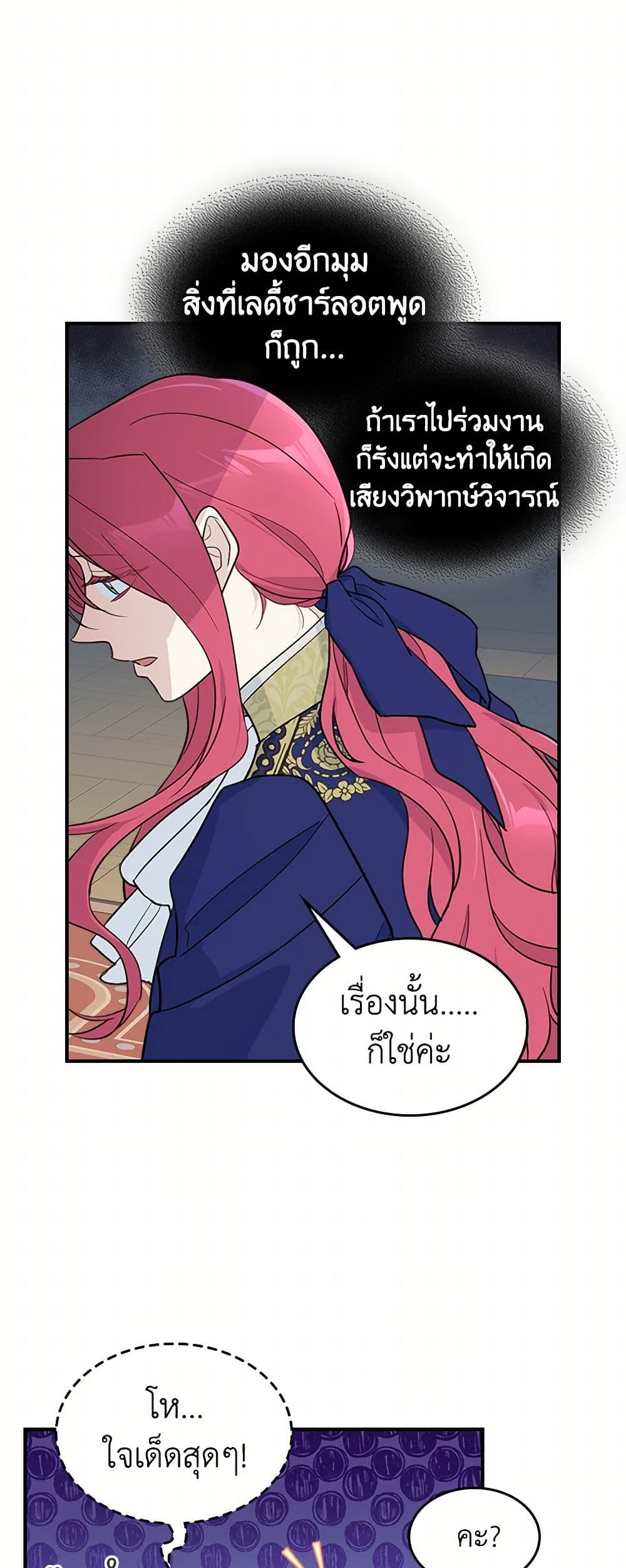 The Lady and the Beast page 7