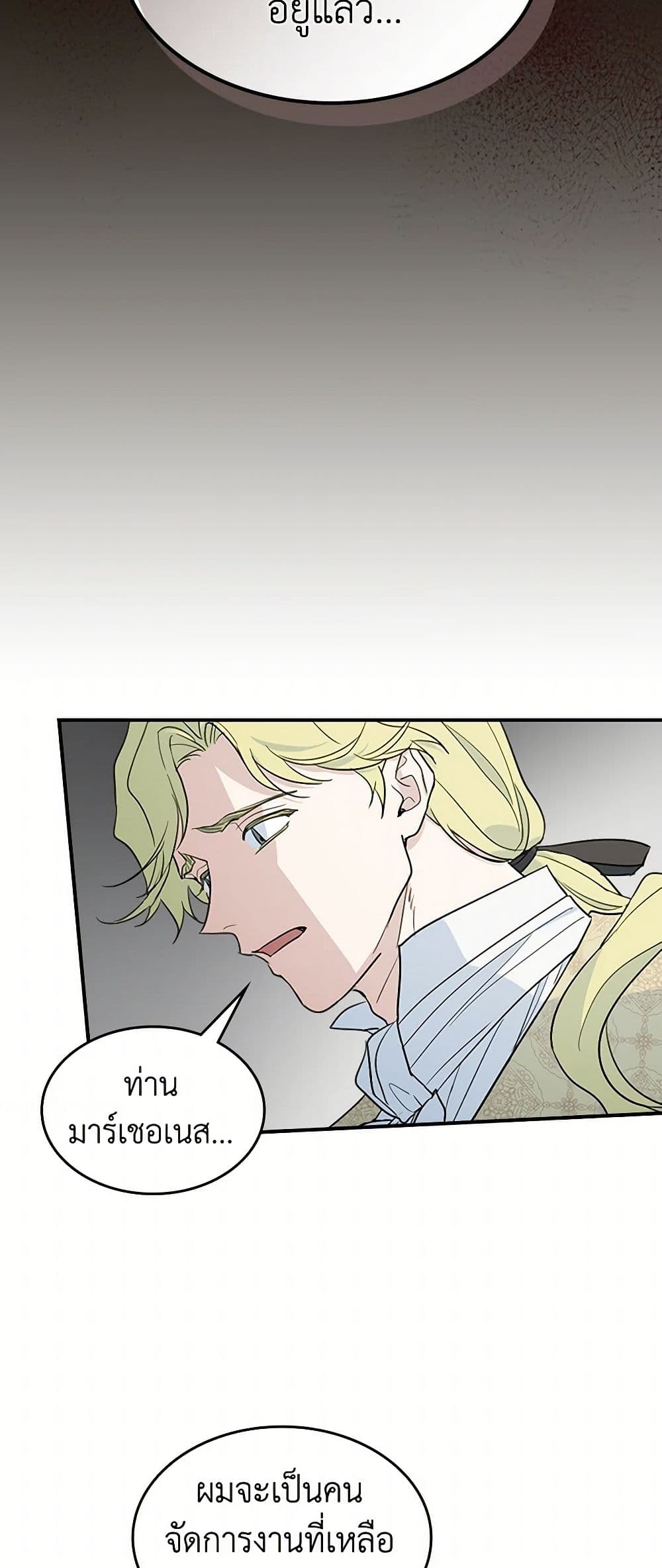 The Lady and the Beast page 8