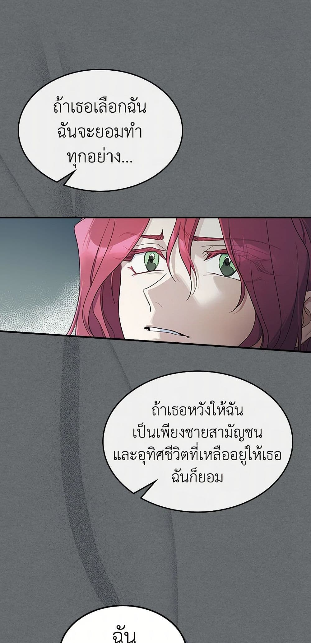 The Lady and the Beast page 2