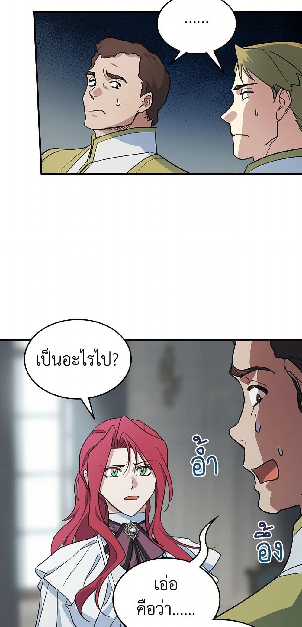The Lady and the Beast page 6