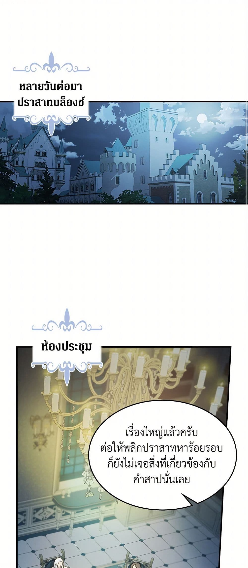 The Lady and the Beast page 3