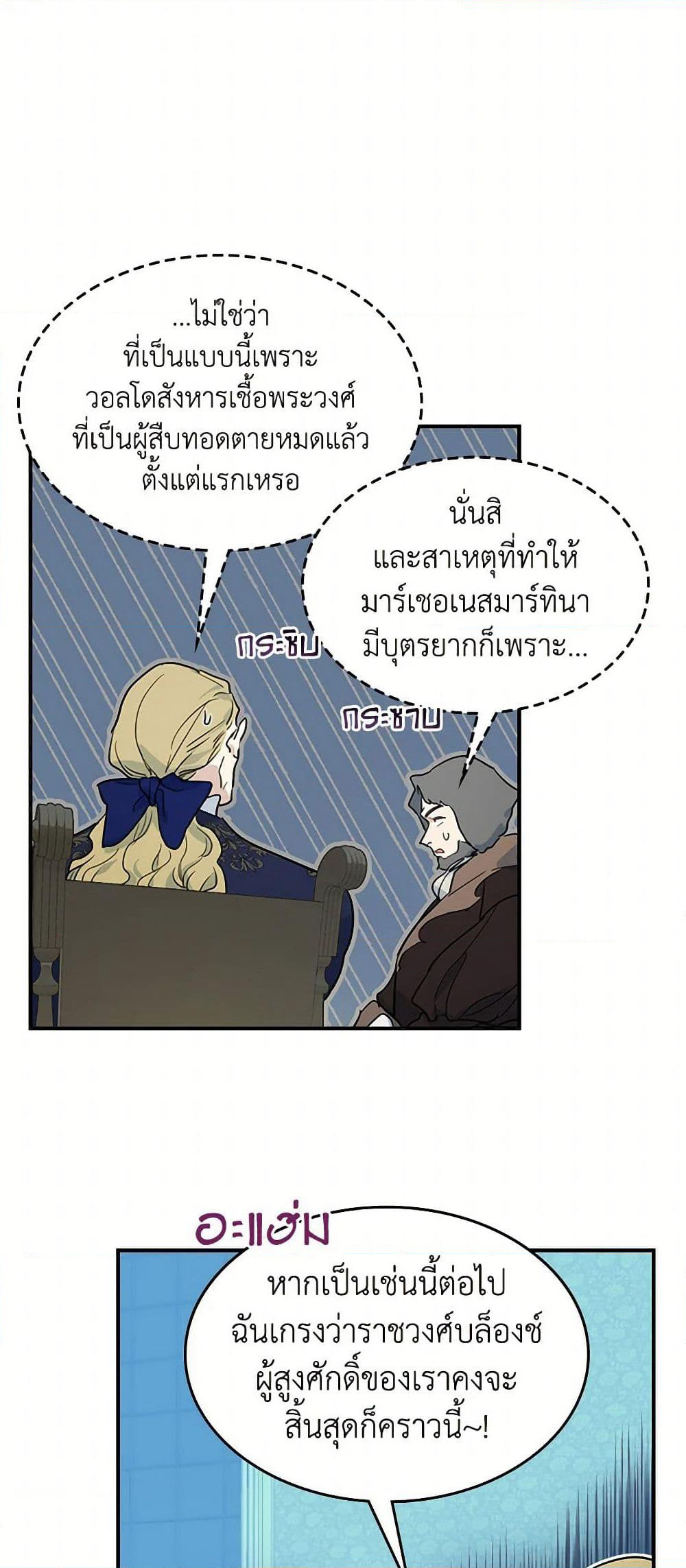 The Lady and the Beast page 7