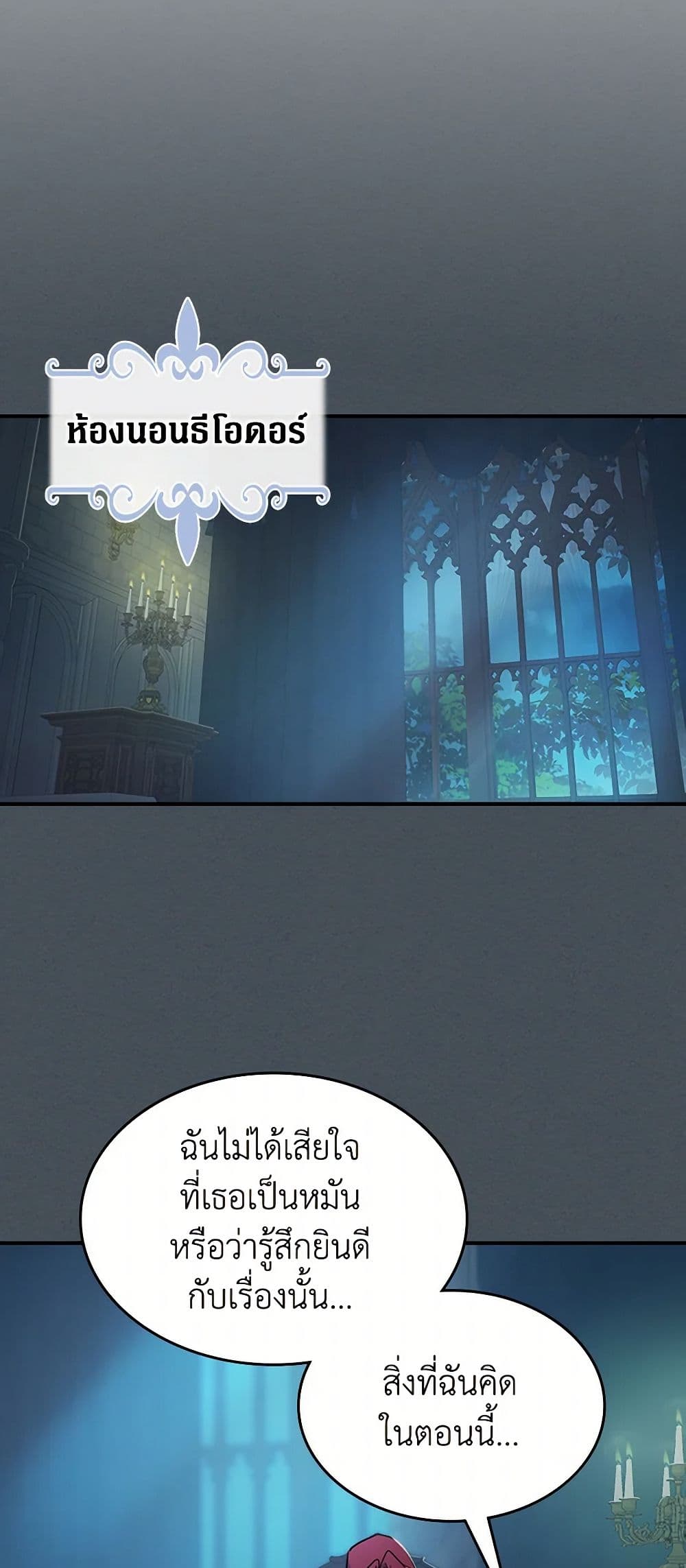 The Lady and the Beast page 9