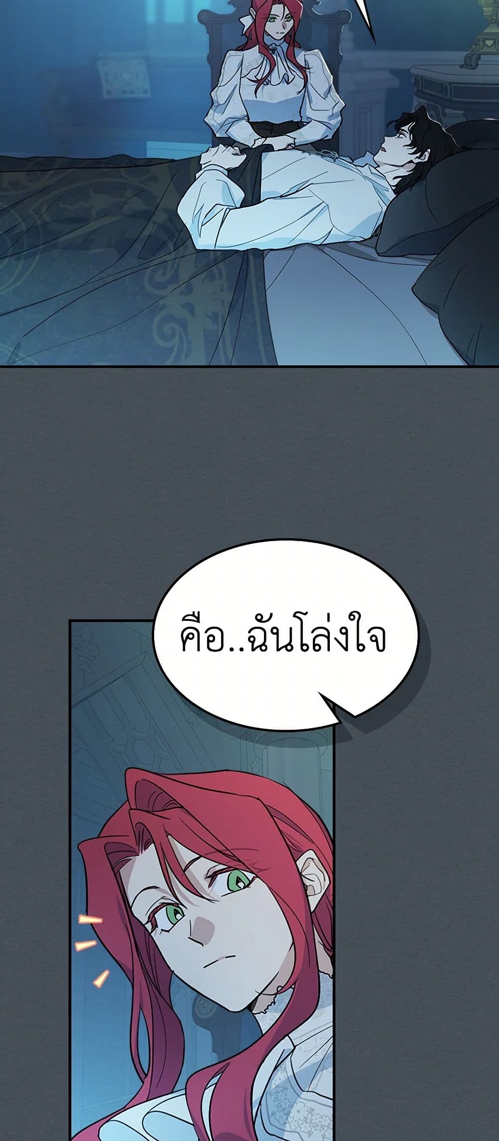 The Lady and the Beast page 10