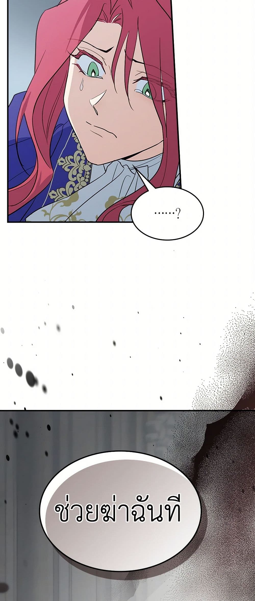 The Lady and the Beast page 3
