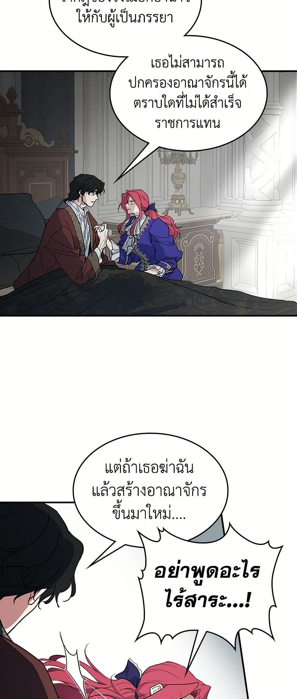 The Lady and the Beast page 8