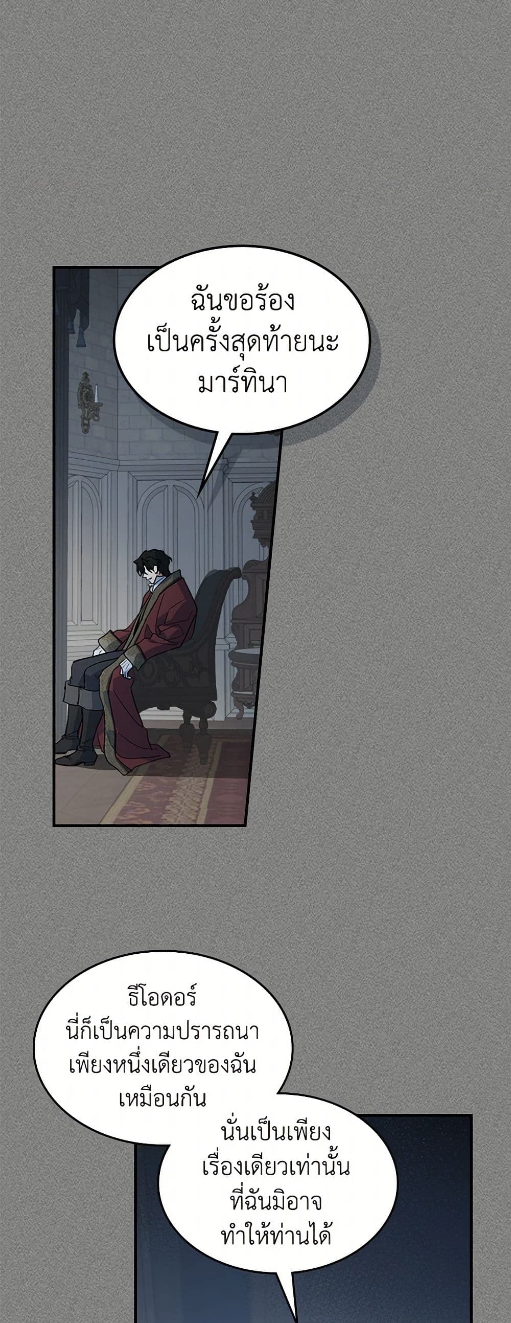 The Lady and the Beast page 8