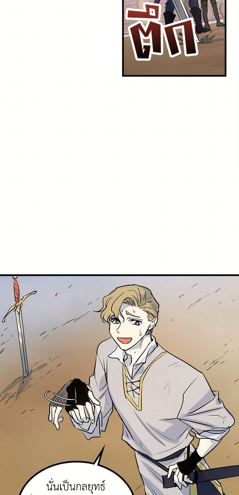 The Lady and the Beast page 4