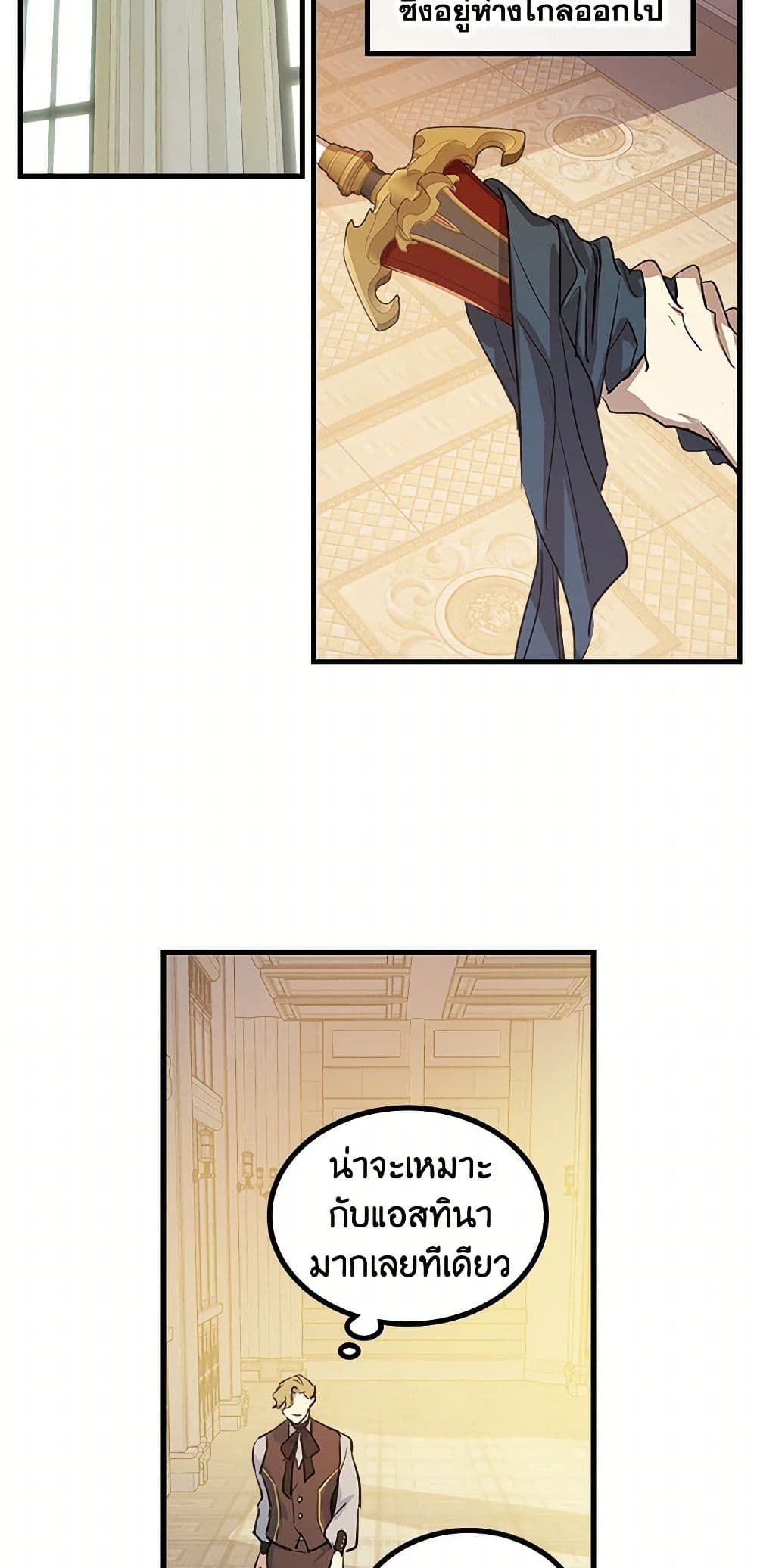 The Lady and the Beast page 9
