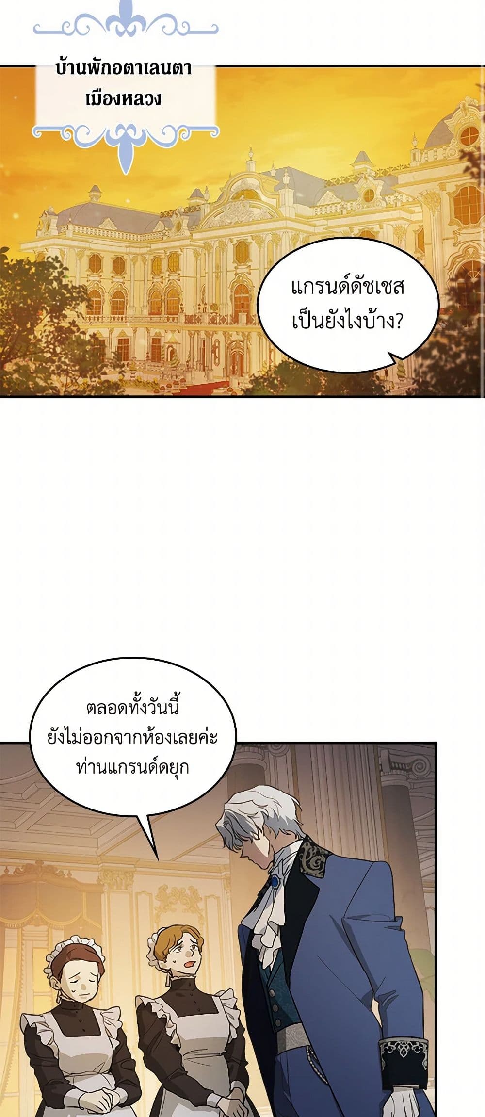 The Lady and the Beast page 3