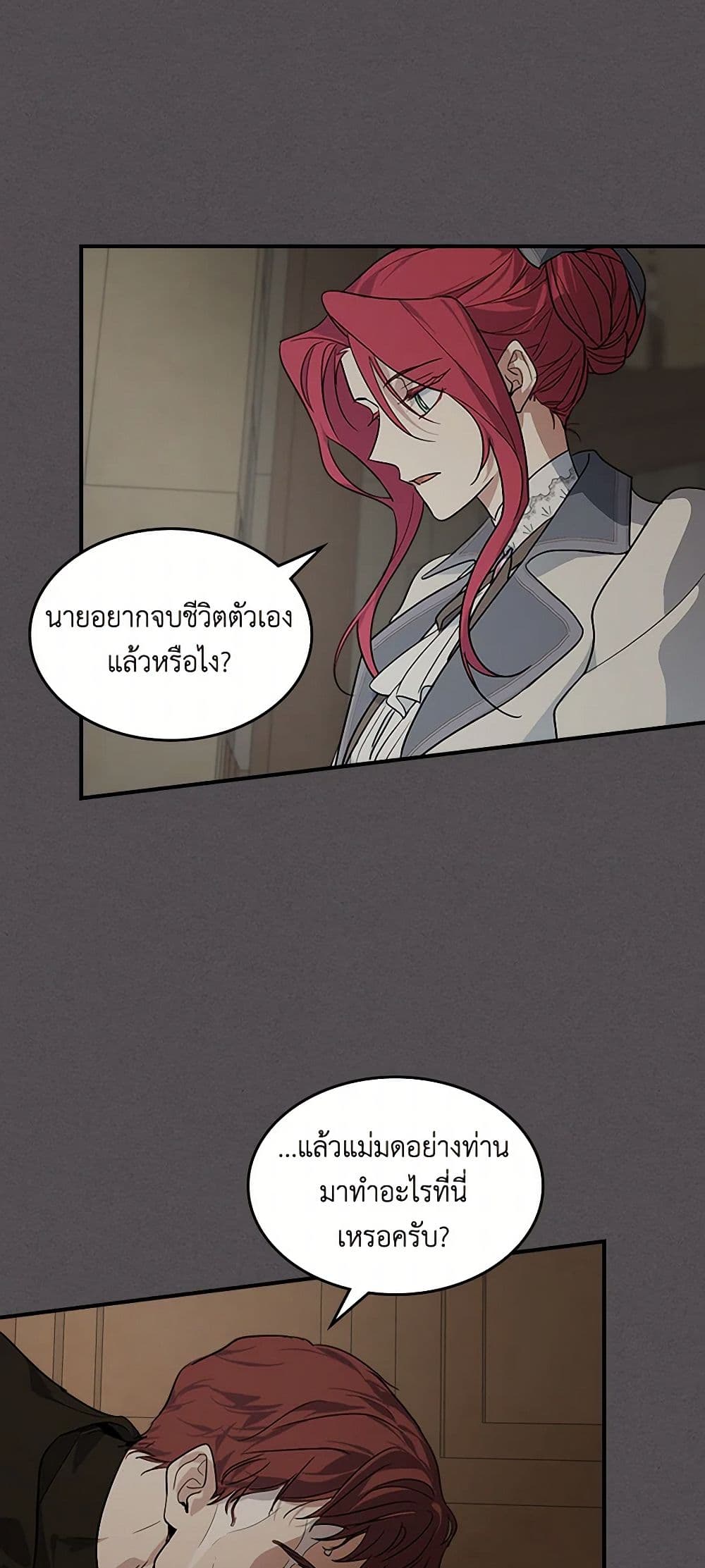 The Lady and the Beast page 10