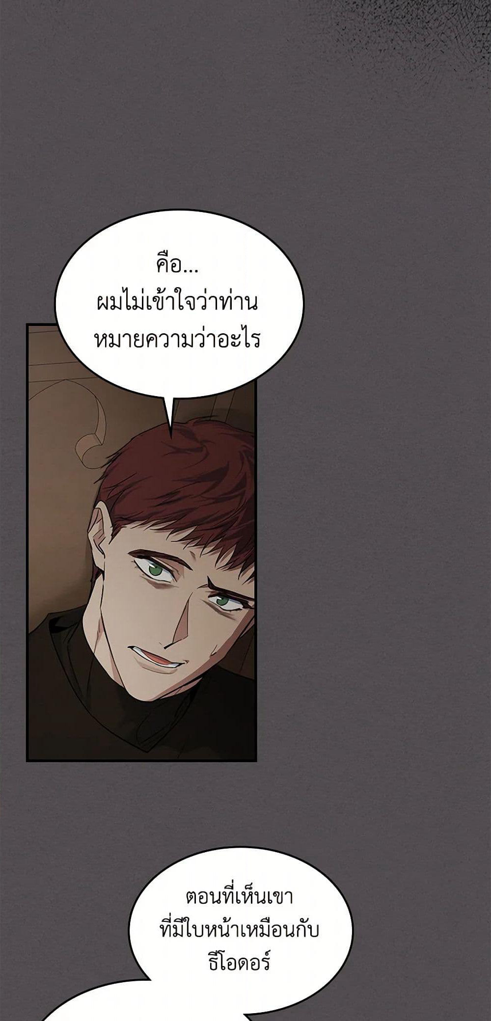 The Lady and the Beast page 4