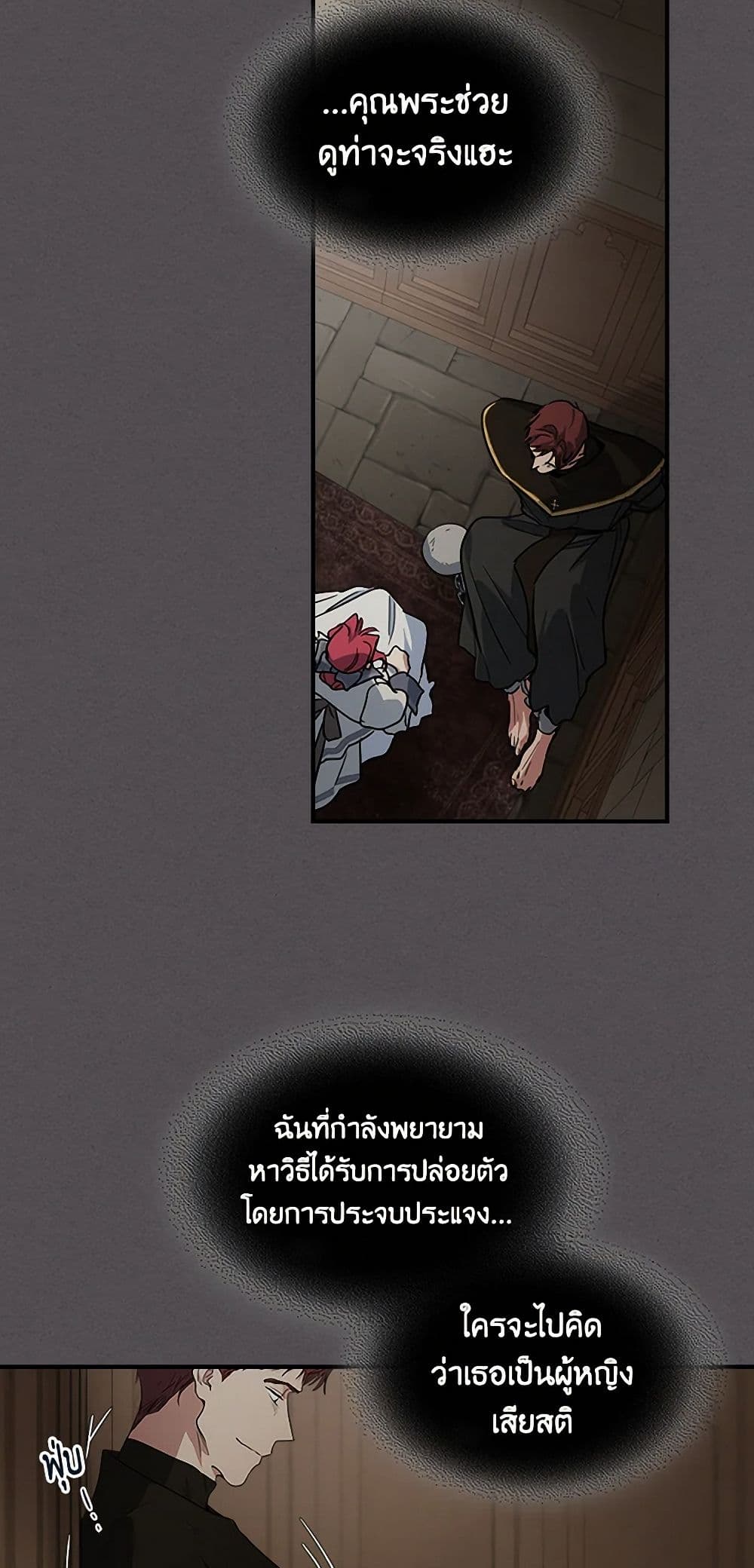 The Lady and the Beast page 8
