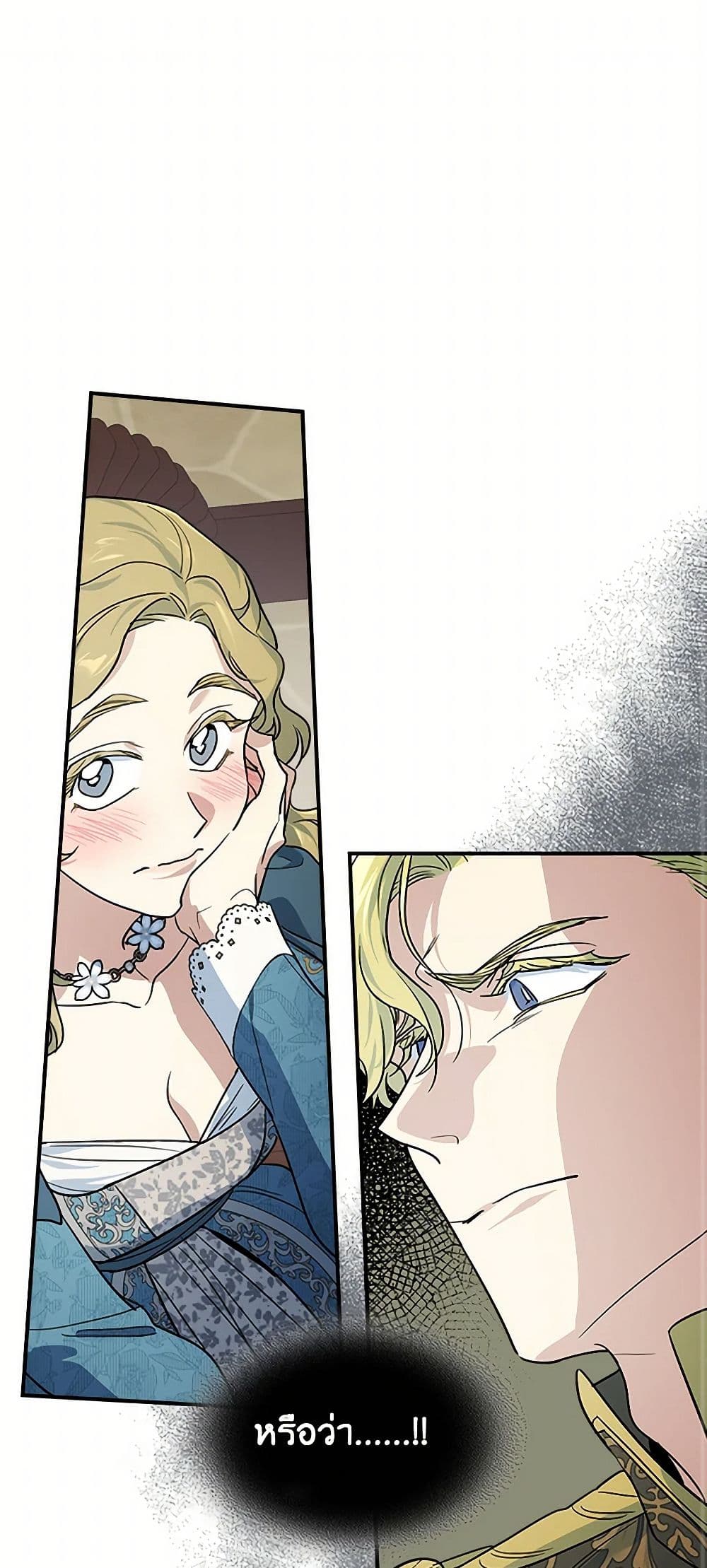 The Lady and the Beast page 2