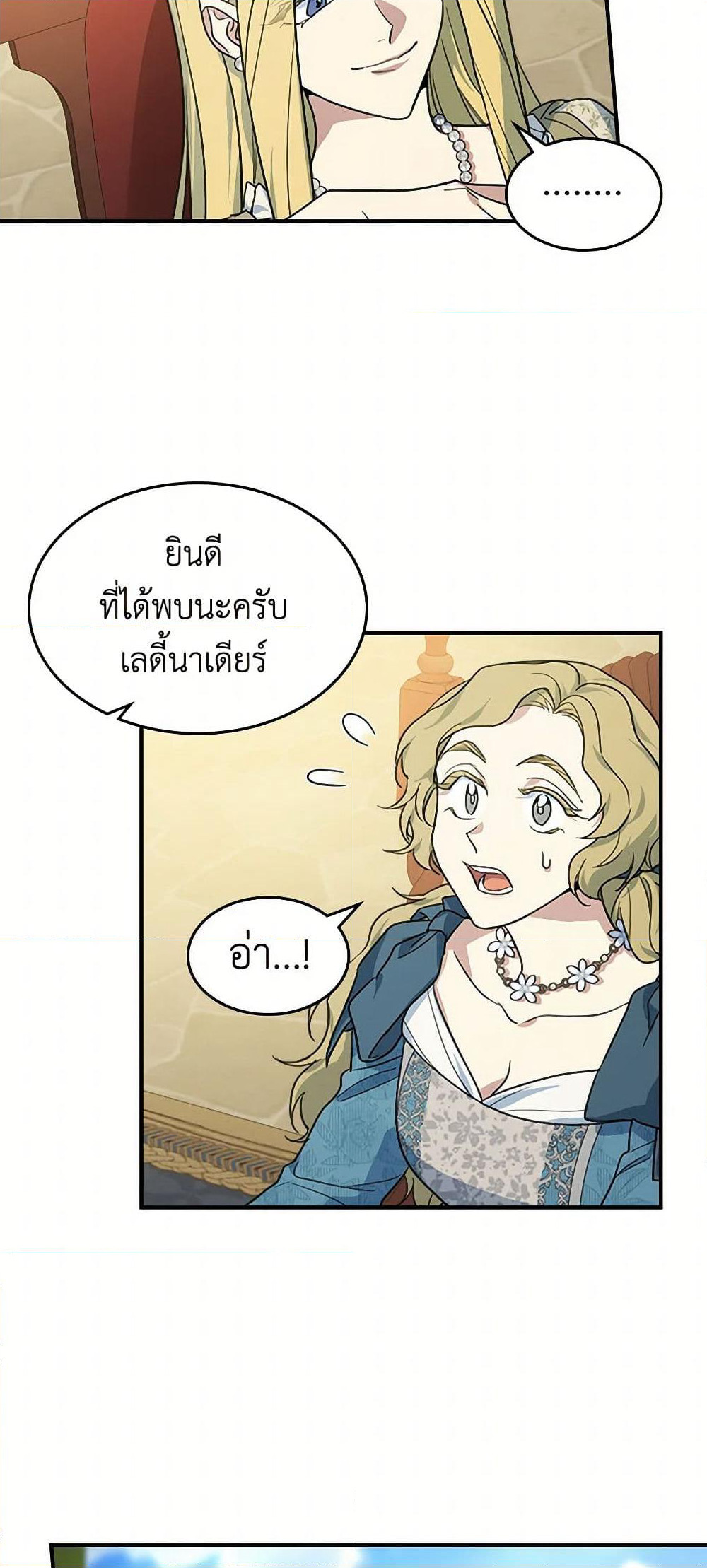 The Lady and the Beast page 7