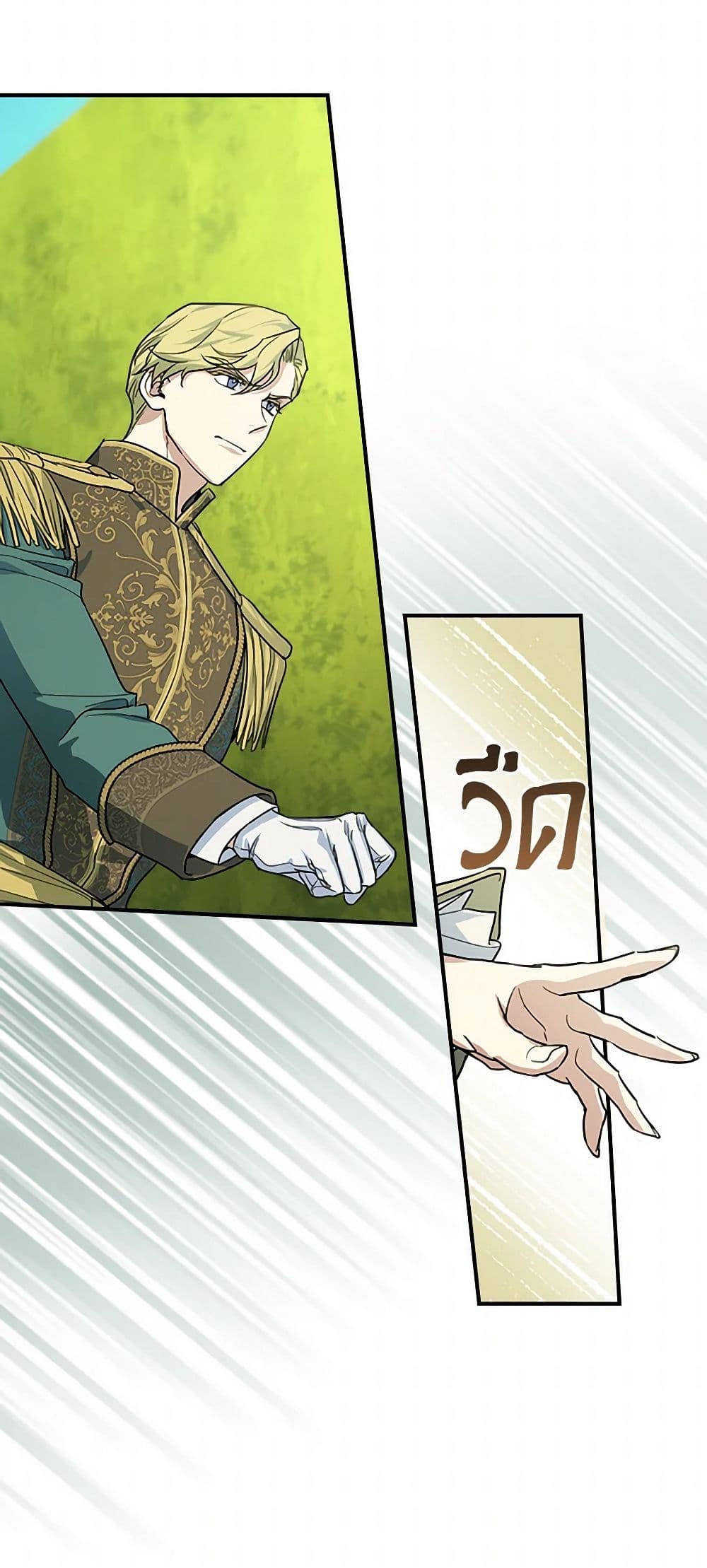 The Lady and the Beast page 9